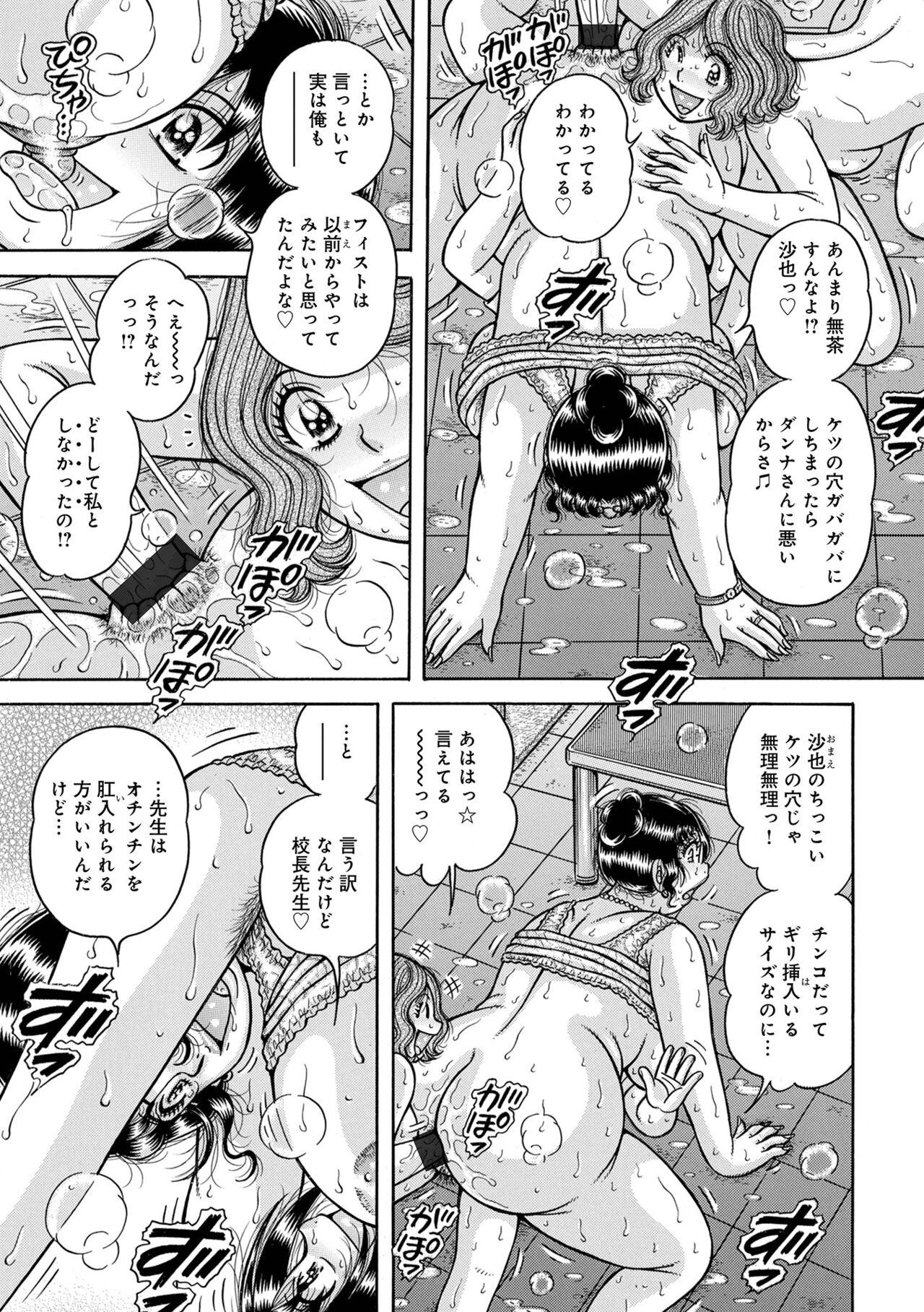 WEB Ban COMIC Gekiyaba! Vol. 160 74