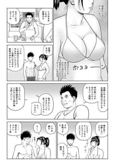 WEB Ban COMIC Gekiyaba! Vol. 160 6