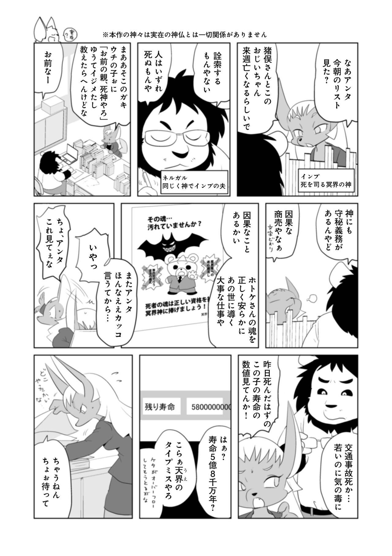 WEB Ban COMIC Gekiyaba! Vol. 160 81