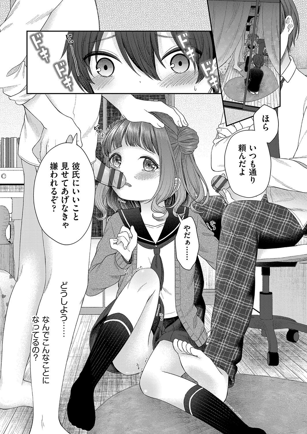 Penis Sucking Imōto onaho no tsukurikata Gritona - Page 9