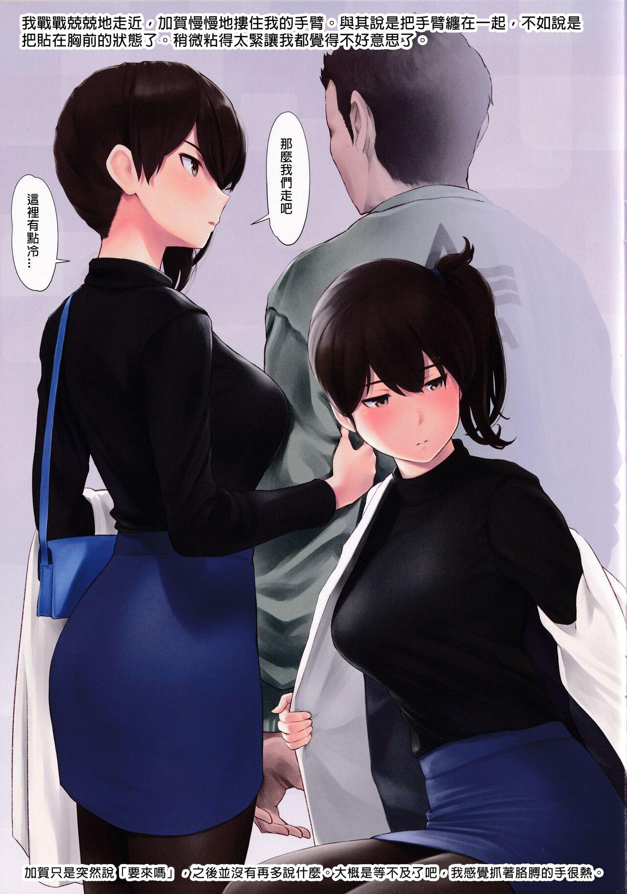 Pussy To Mouth WASANBON Vol. 15 - Kantai collection Sem Camisinha - Page 12