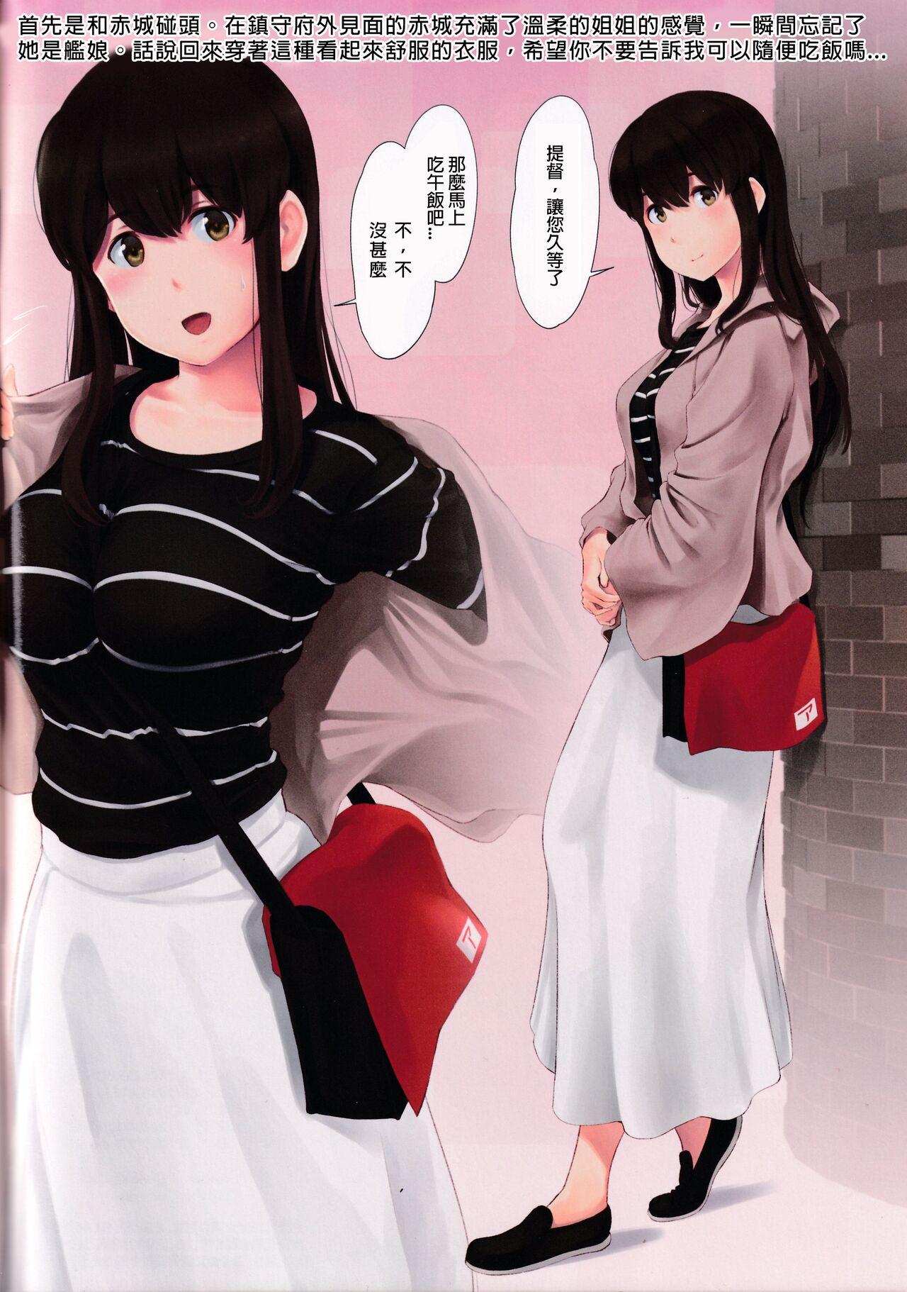 Pussy To Mouth WASANBON Vol. 15 - Kantai collection Sem Camisinha - Page 3