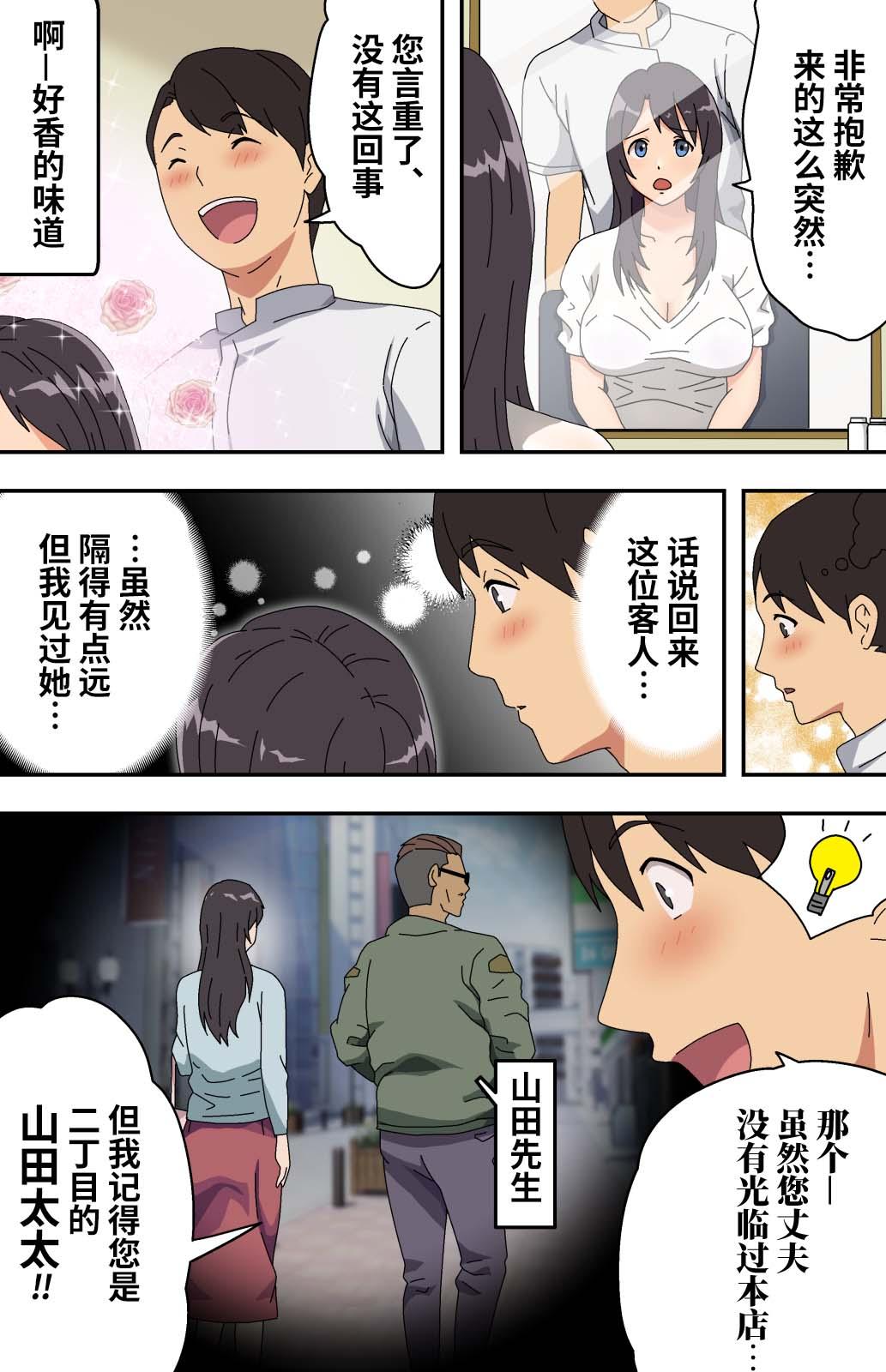 Family Jimi na Tokoya ni Yattekita Wakazuma? to Usugurai Tennai de... - Original Wet Cunt - Page 10