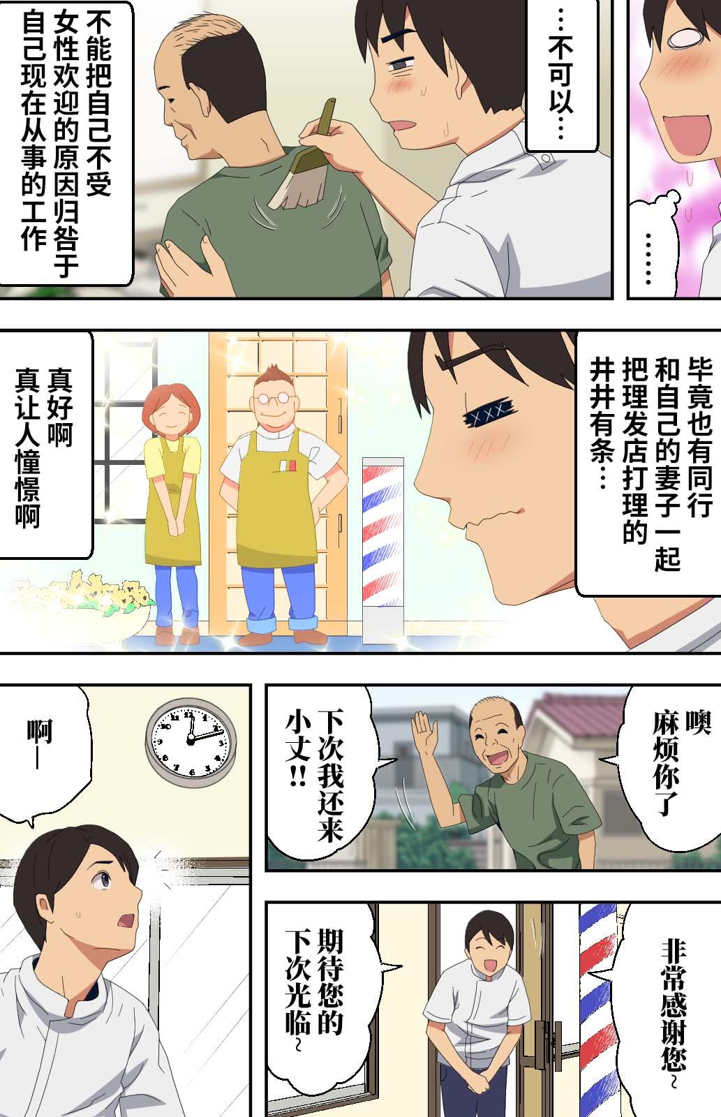 Family Jimi na Tokoya ni Yattekita Wakazuma? to Usugurai Tennai de... - Original Wet Cunt - Page 5
