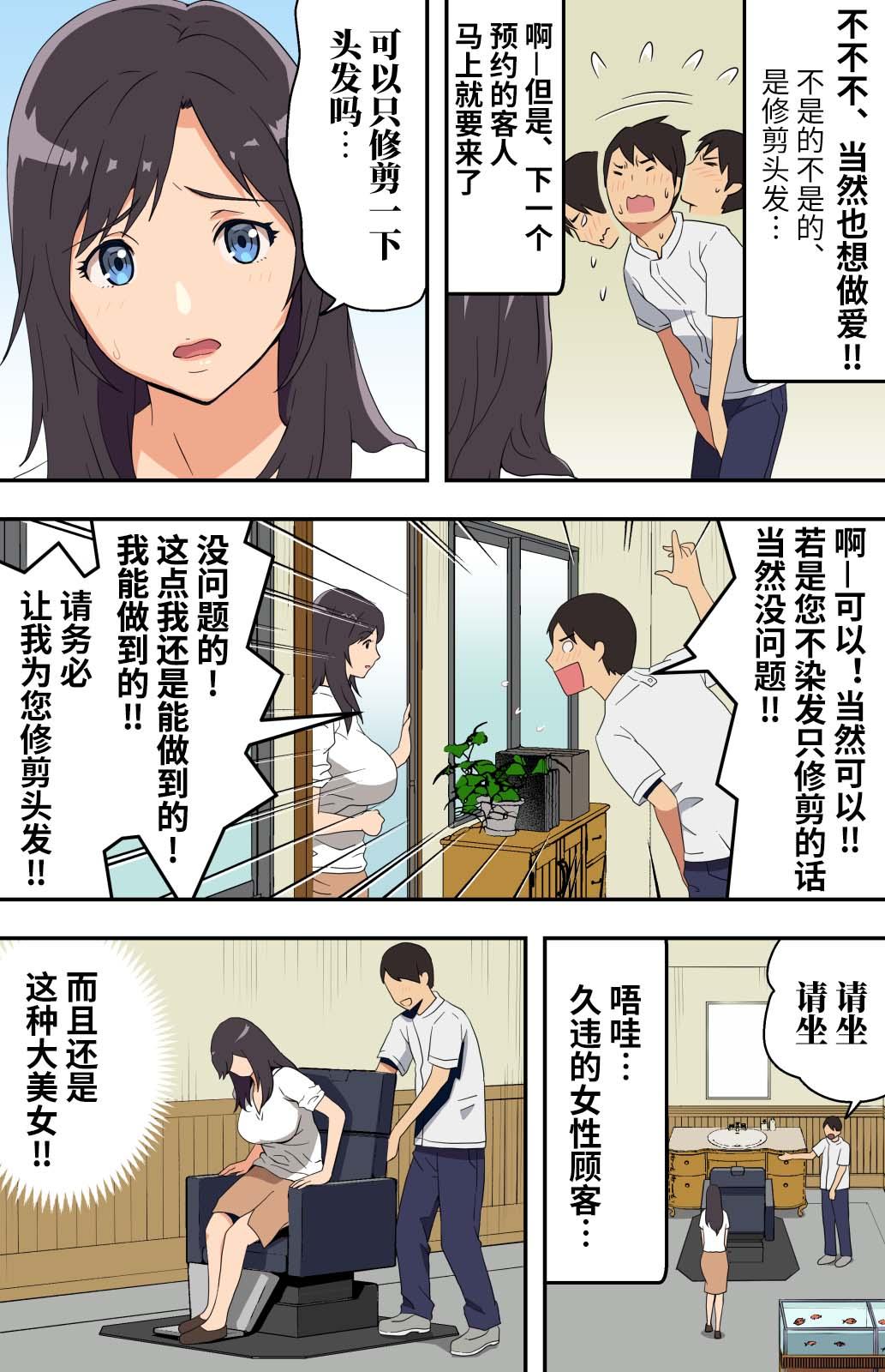 Family Jimi na Tokoya ni Yattekita Wakazuma? to Usugurai Tennai de... - Original Wet Cunt - Page 9