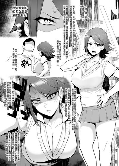 Hardon Mesu-domo No 4 Page Choukyou Kirokushuu2 Original Perfect Girl Porn 7