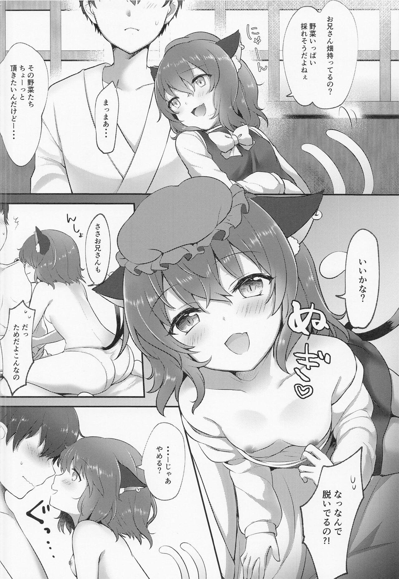 Young Tits Repeat the Night 3 - Touhou project Deep - Page 7