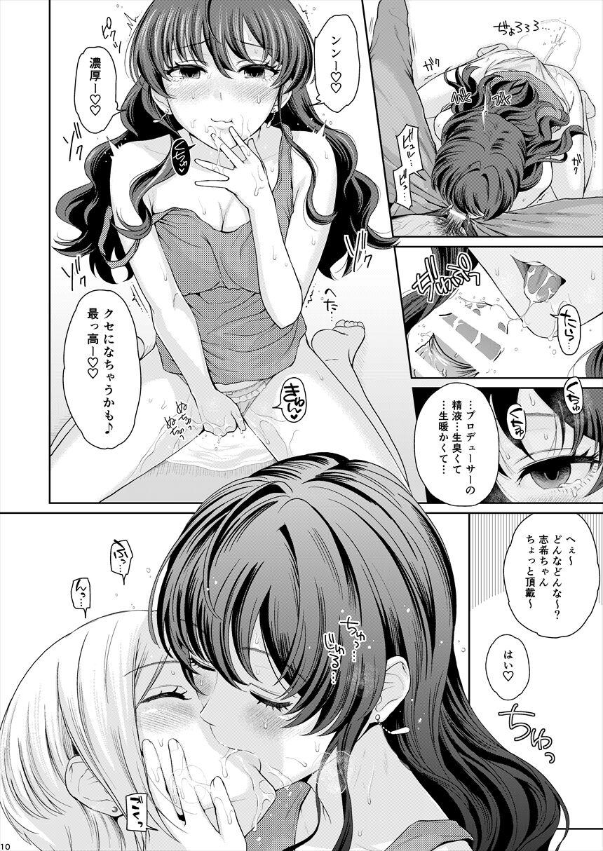 Mouth XXX - The idolmaster Eating Pussy - Page 11
