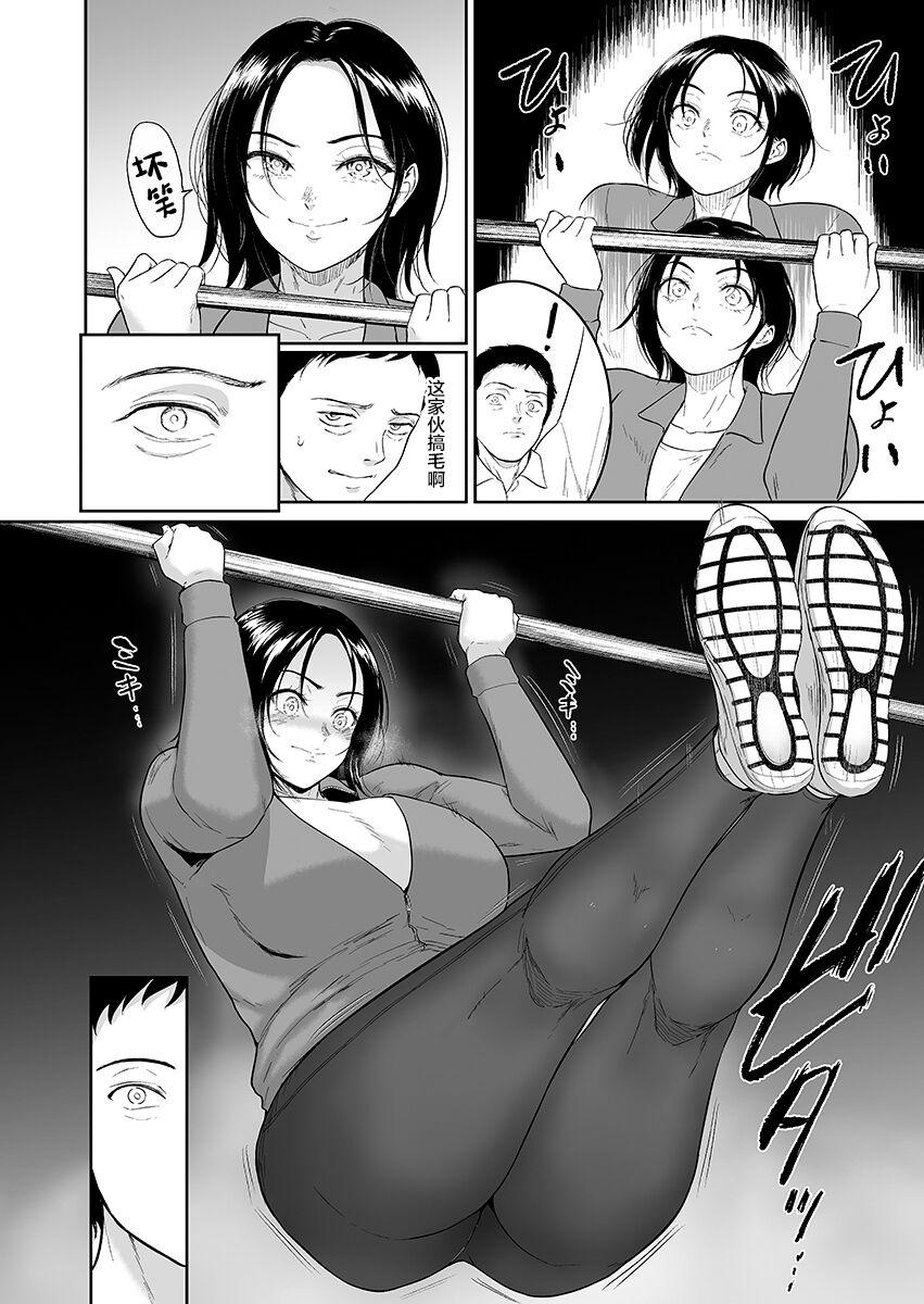 Bigcock Undou Kouen no Mitsushima-san Ass Fetish - Page 4