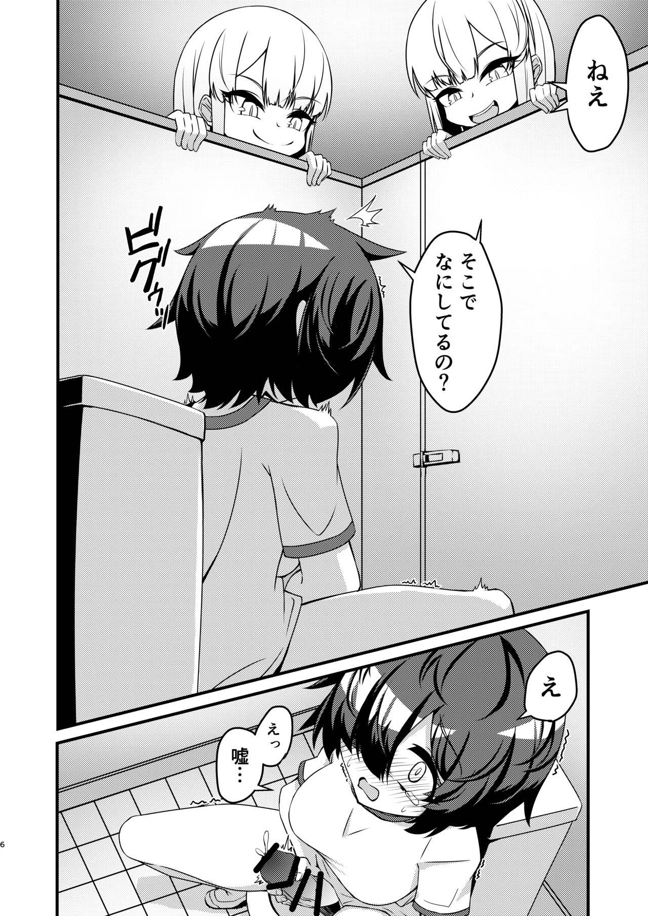 Gay Reality Futanari in kya Musume ga Do-S Futago Shimai ni Omocha ni Sareru Hanashi - Original Ass To Mouth - Page 6