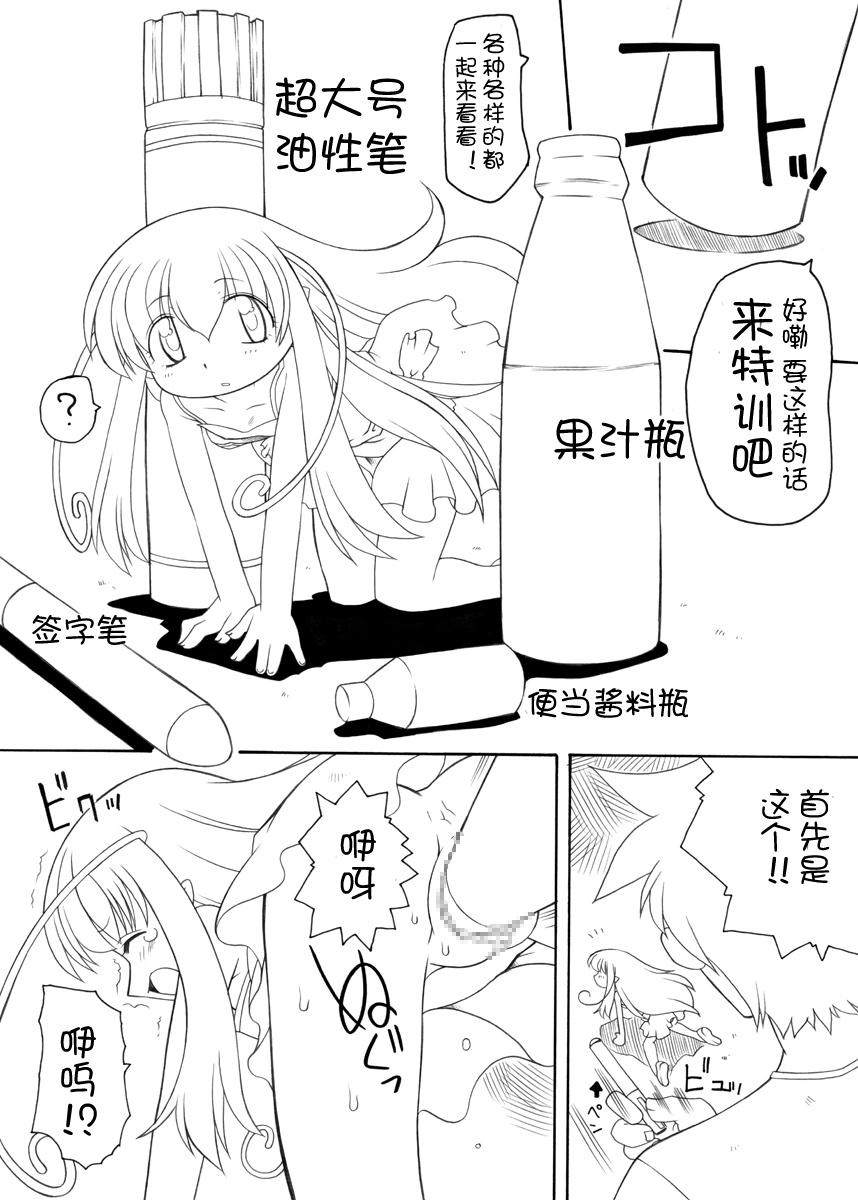 Gay Military 宝特瓶妖精球藻 - Original Amazing - Page 9