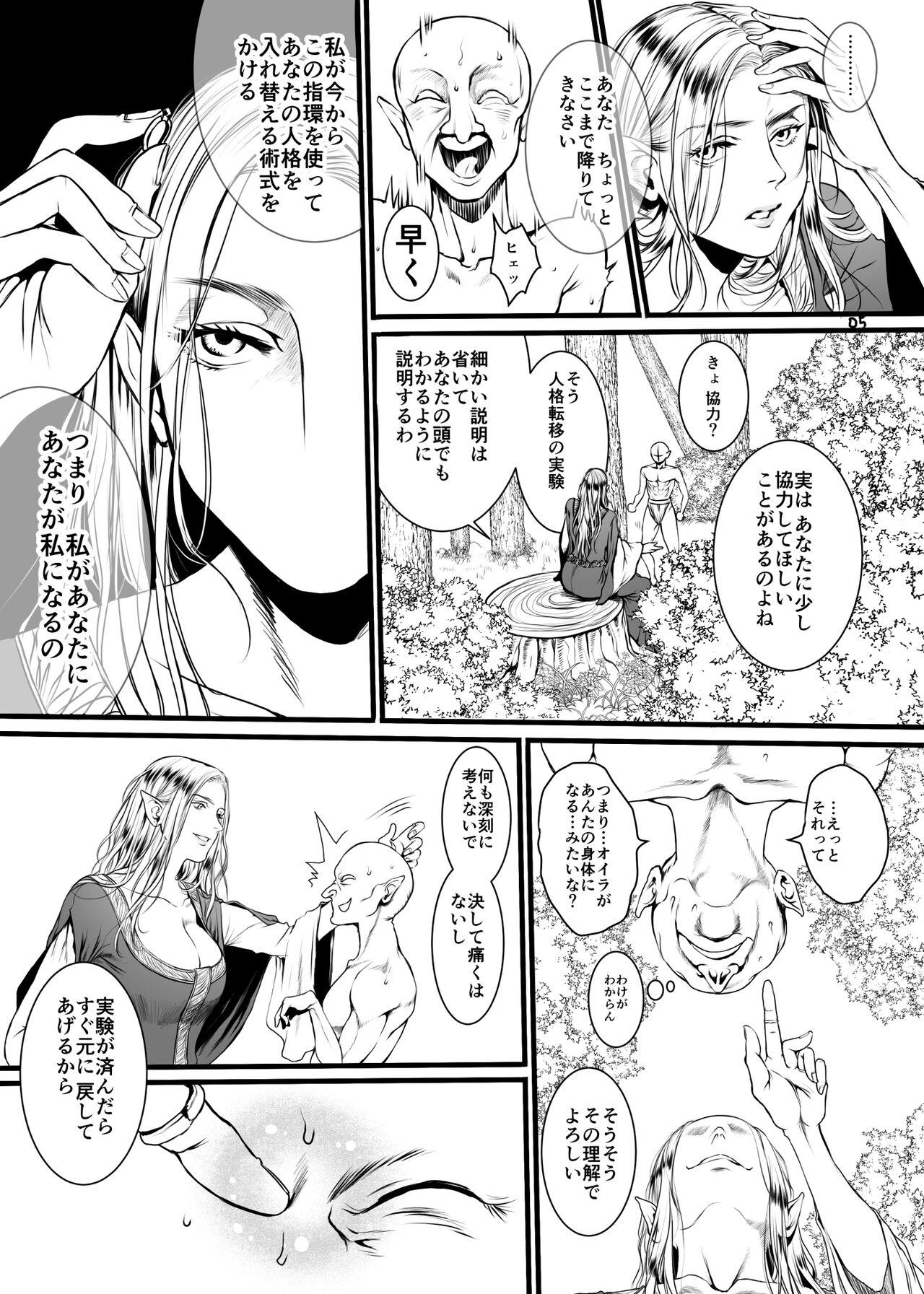 Francais Kansei wo Akiramta TSF Manga Cunnilingus - Page 2