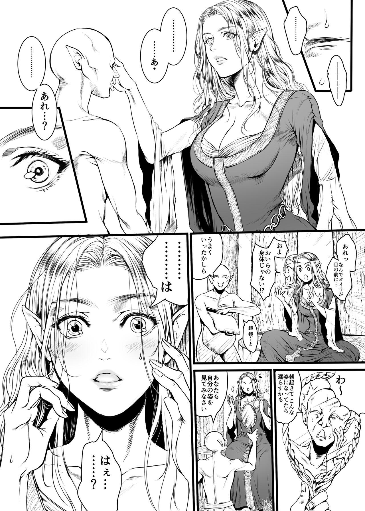 Francais Kansei wo Akiramta TSF Manga Cunnilingus - Page 3