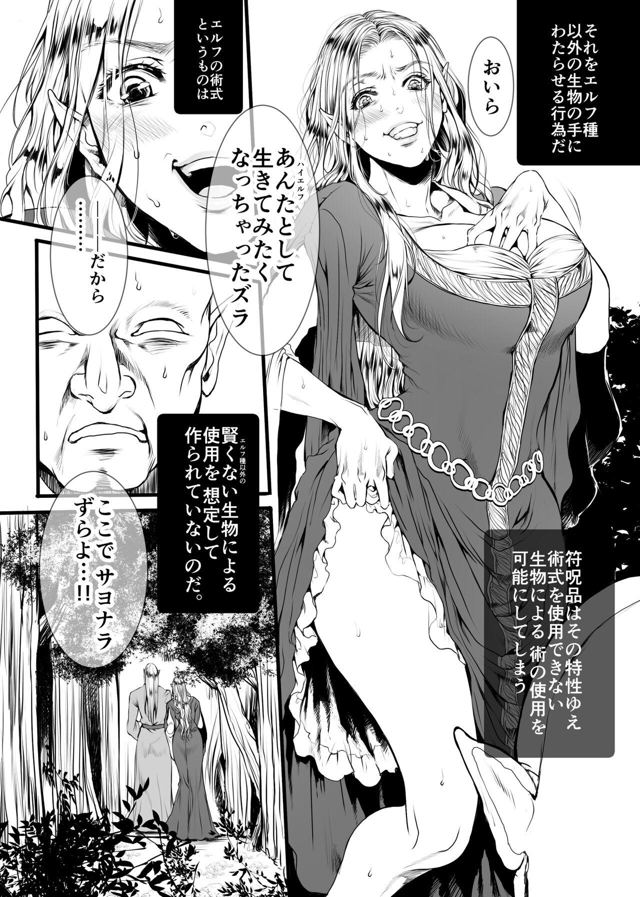 Francais Kansei wo Akiramta TSF Manga Cunnilingus - Page 5