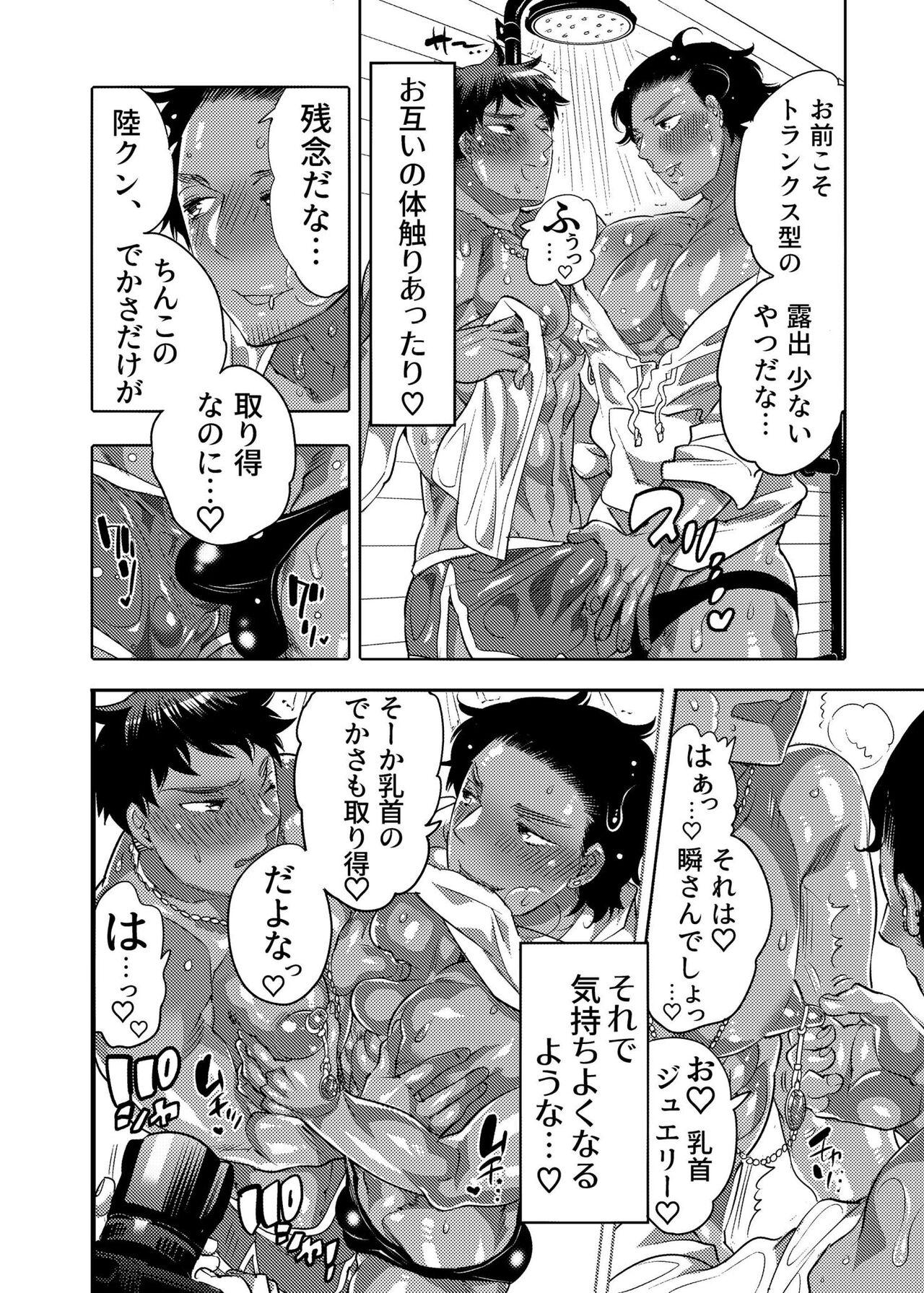 Tattoo Ana Mise Model-kun Guerrilla Satsueichuu Gay 3some - Page 5