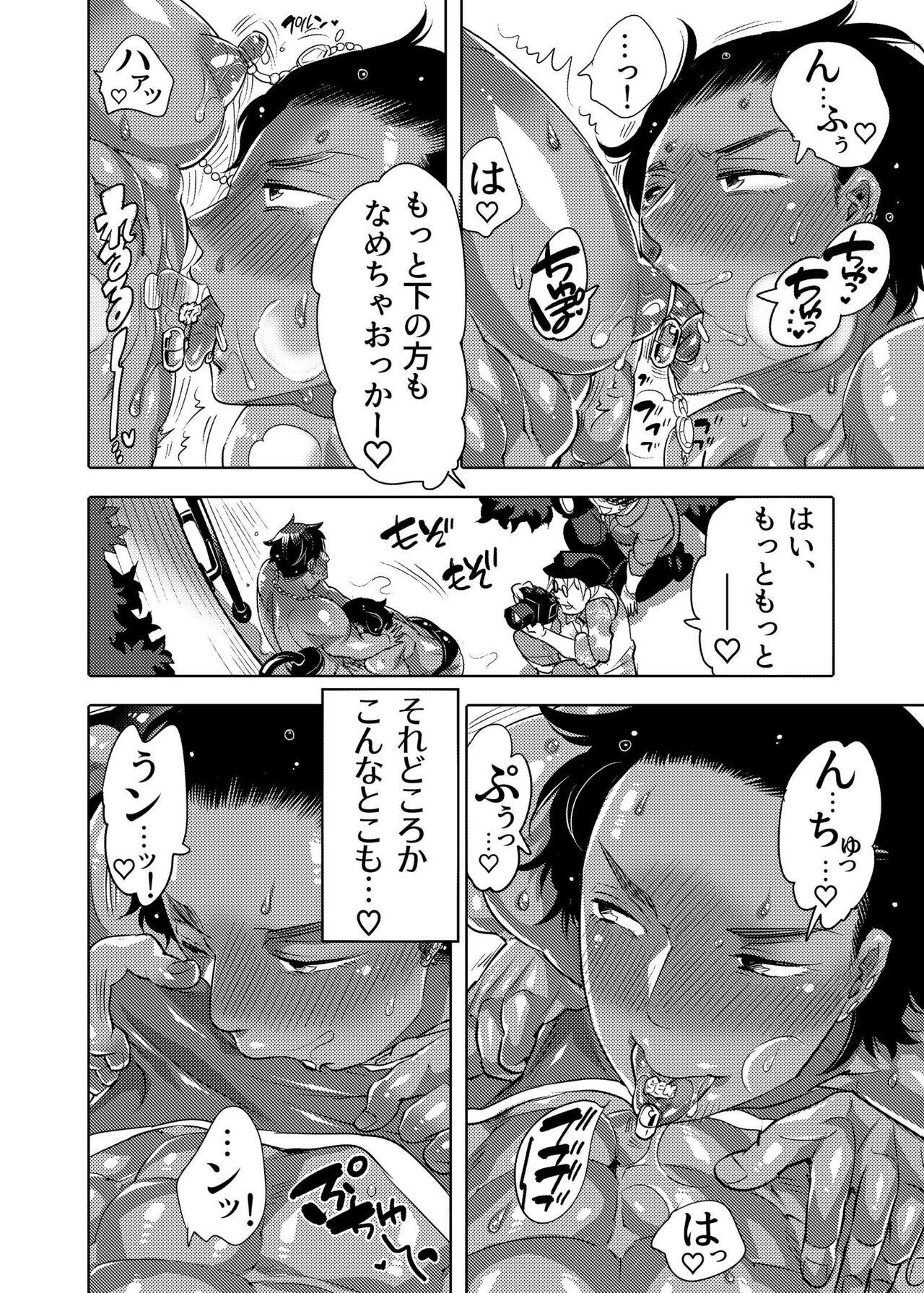 Tattoo Ana Mise Model-kun Guerrilla Satsueichuu Gay 3some - Page 8