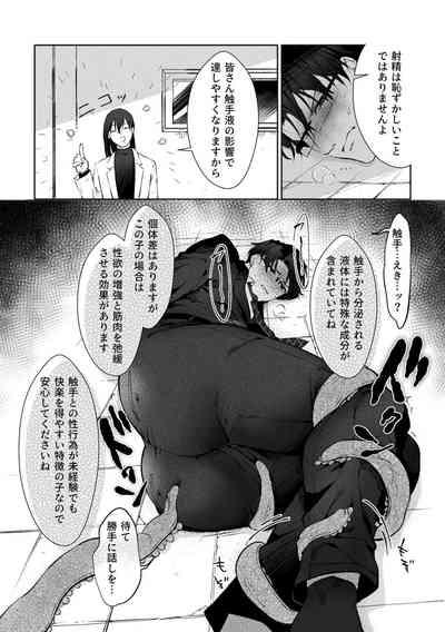 Realsex [cocot (Konnoyu)] Shokushu [Tsugai Tekisei Kensa Houkokusho] 001  Licking Pussy 6