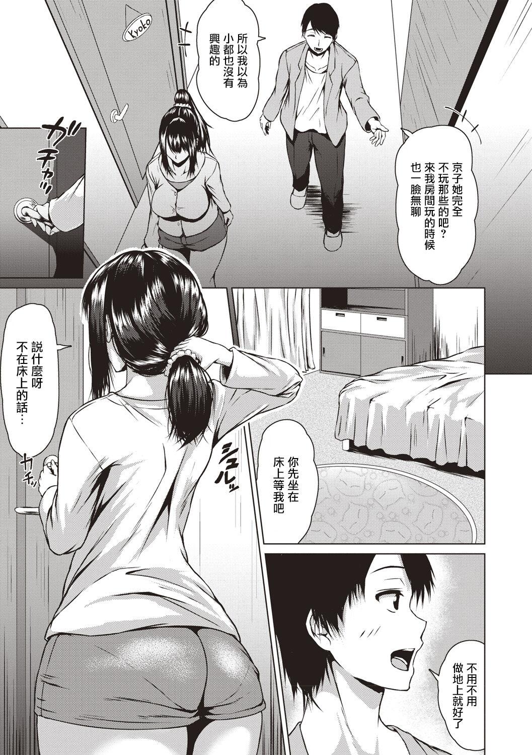 Bubble Butt Tsumamigui | 偷吃 Panocha - Page 7