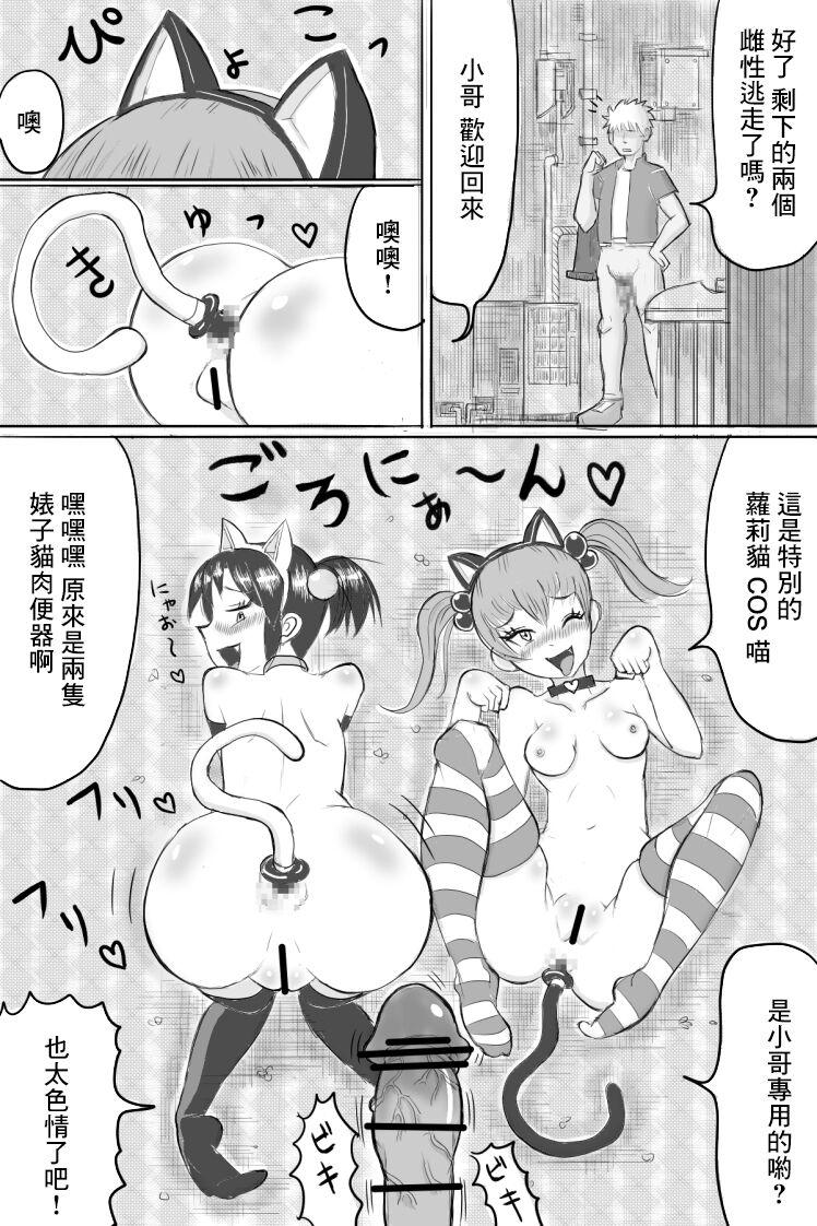 Sentando Bitch 3-nin to Rojiura SEX! | 和三個婊子在小胡同裡做愛 - Original Costume - Page 11