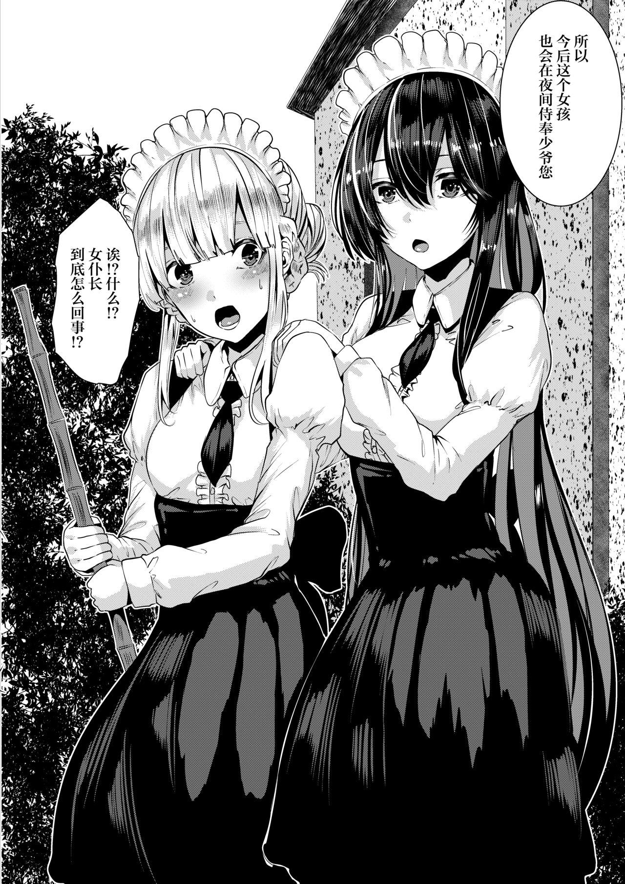 Suck Cock Deredere Maid to Tsuntsun Maid Shikotama Ecchi - Original Anime - Page 5