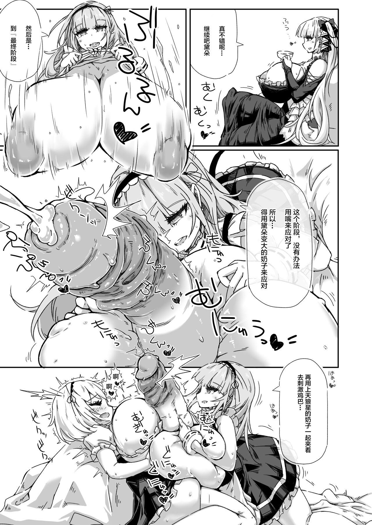 Hairy Pussy Futanari Royal Kansen Nyoudou Seiko Report - Azur lane Ladyboy - Page 6