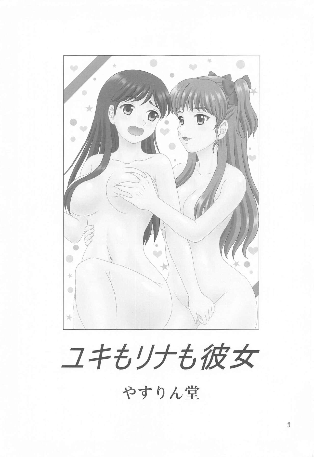 Porn Sluts Yuki mo Rina mo Kanojo - White album Hotel - Page 2