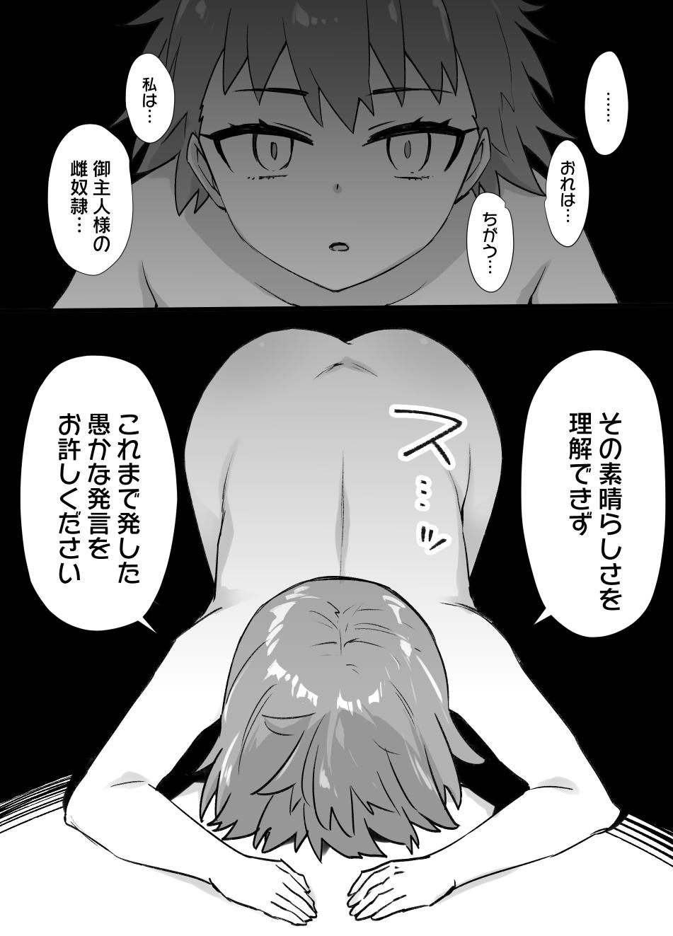 A manga about Shirou Emiya who went to save Rin Tohsaka from captivity and is transformed into a female slave through physical feminization and brainwashing[Fate/ stay night) 6