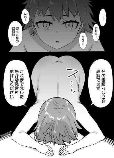Dance A Manga About Shirou Emiya Who Went To Save Rin Tohsaka From Captivity And Is Transformed Into A Female Slave Through Physical Feminization And Brainwashing[Fate/ Stay Night) Fate Stay Night LiveX-Cams 6