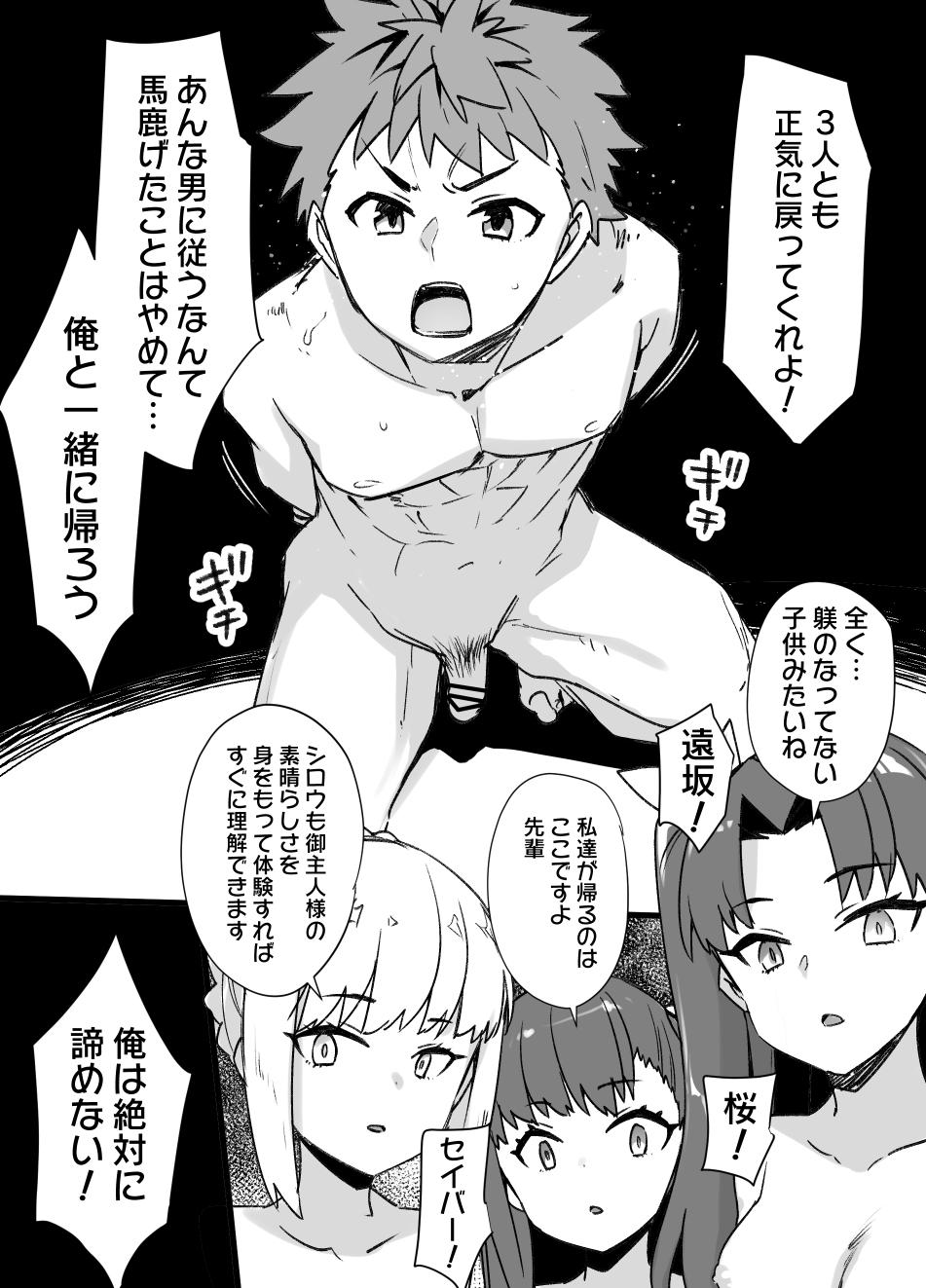 A manga about Shirou Emiya who went to save Rin Tohsaka from captivity and is transformed into a female slave through physical feminization and brainwashing[Fate/ stay night) 7