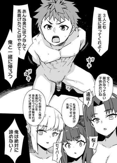 Dance A Manga About Shirou Emiya Who Went To Save Rin Tohsaka From Captivity And Is Transformed Into A Female Slave Through Physical Feminization And Brainwashing[Fate/ Stay Night) Fate Stay Night LiveX-Cams 7