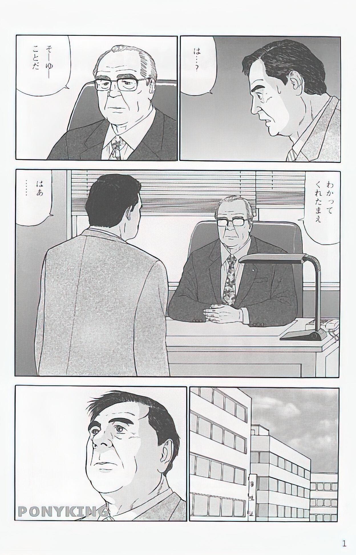 The middle-aged men comics - from Japanese magazine (SAMSON magazine comics ) [JP/ENG] 0