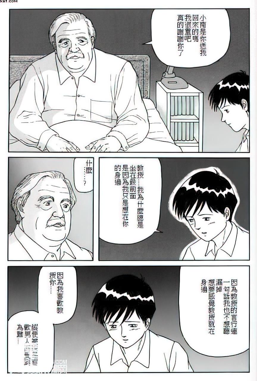 The middle-aged men comics - from Japanese magazine (SAMSON magazine comics ) [JP/ENG] 104