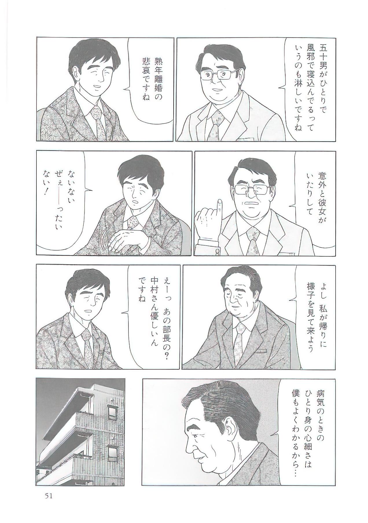 The middle-aged men comics - from Japanese magazine (SAMSON magazine comics ) [JP/ENG] 107