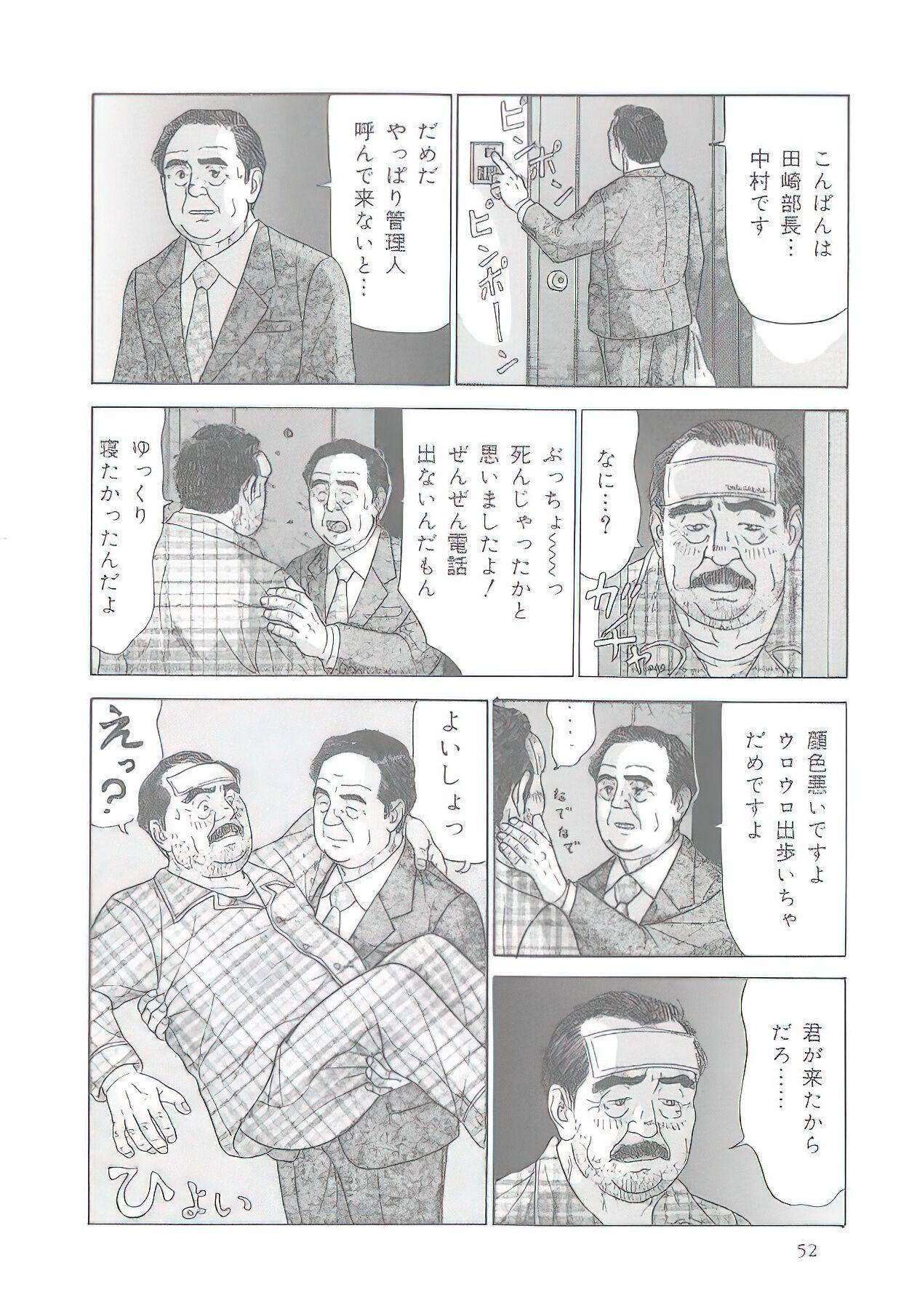 The middle-aged men comics - from Japanese magazine (SAMSON magazine comics ) [JP/ENG] 108