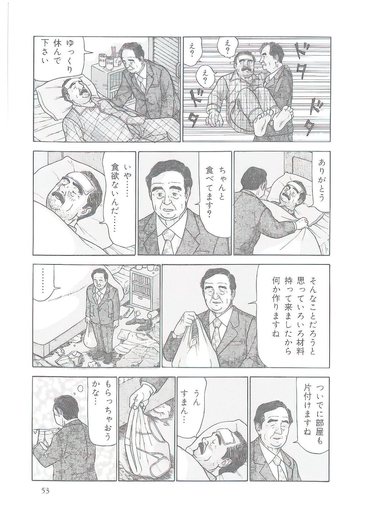 The middle-aged men comics - from Japanese magazine (SAMSON magazine comics ) [JP/ENG] 109