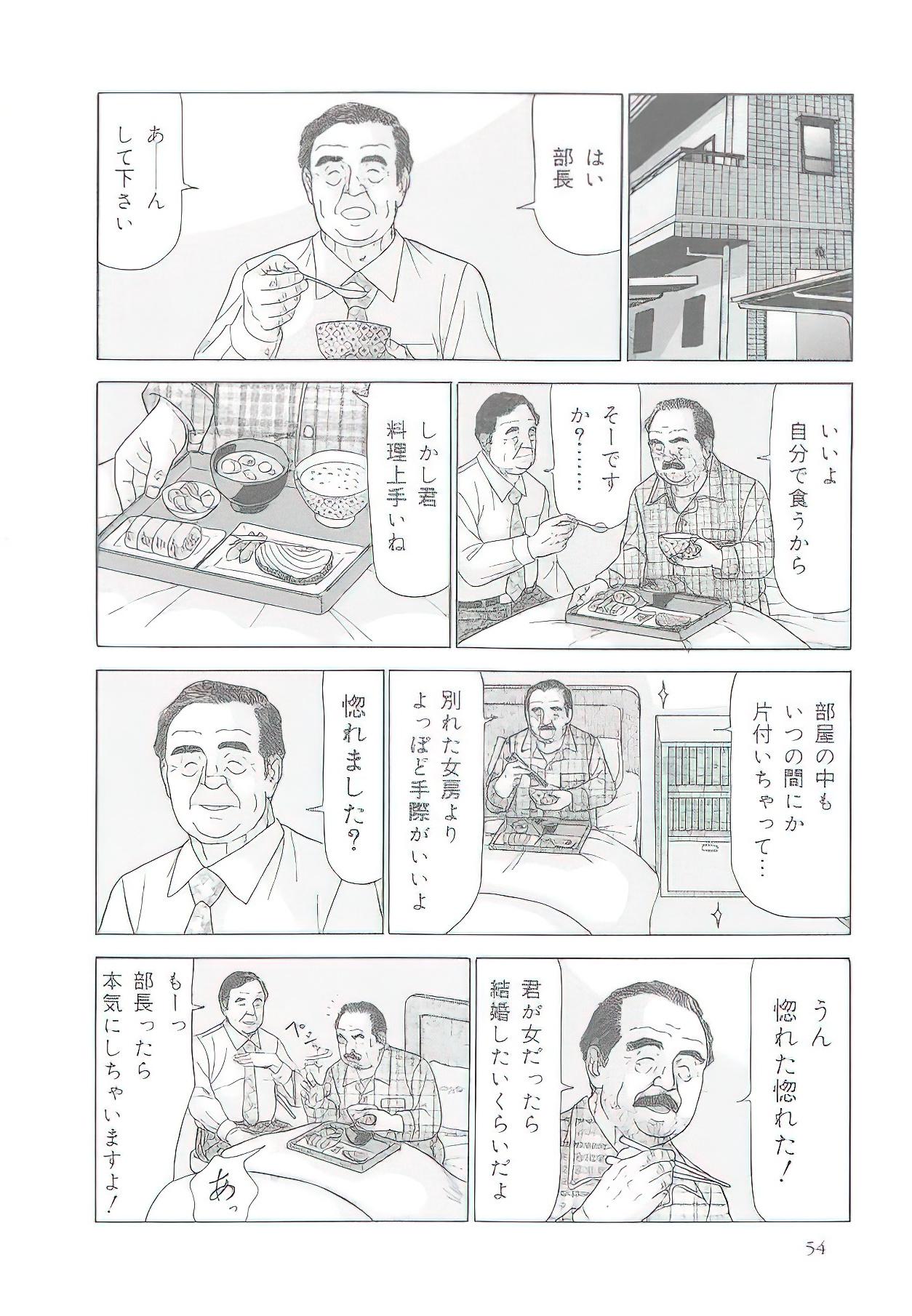 The middle-aged men comics - from Japanese magazine (SAMSON magazine comics ) [JP/ENG] 110