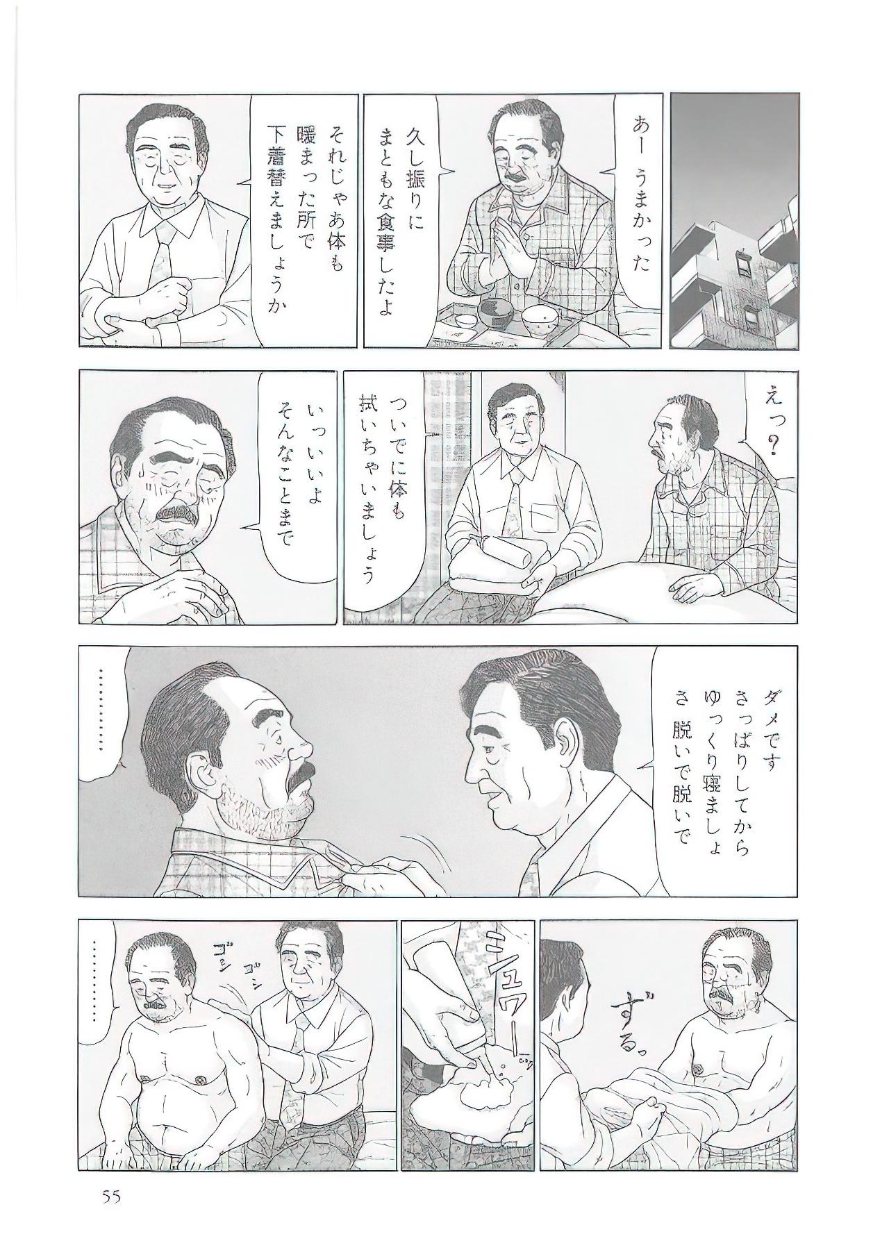 The middle-aged men comics - from Japanese magazine (SAMSON magazine comics ) [JP/ENG] 111