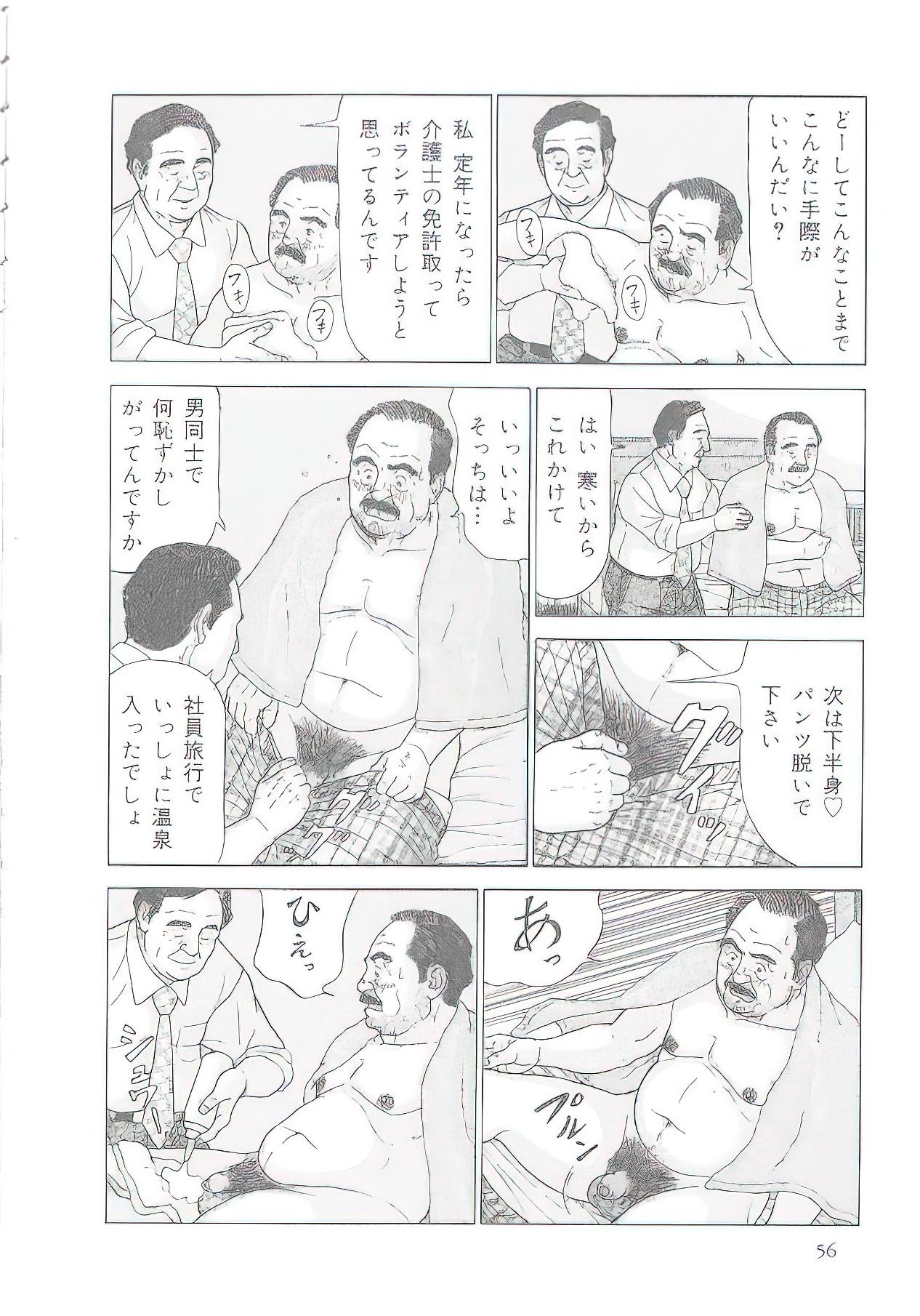 The middle-aged men comics - from Japanese magazine (SAMSON magazine comics ) [JP/ENG] 112