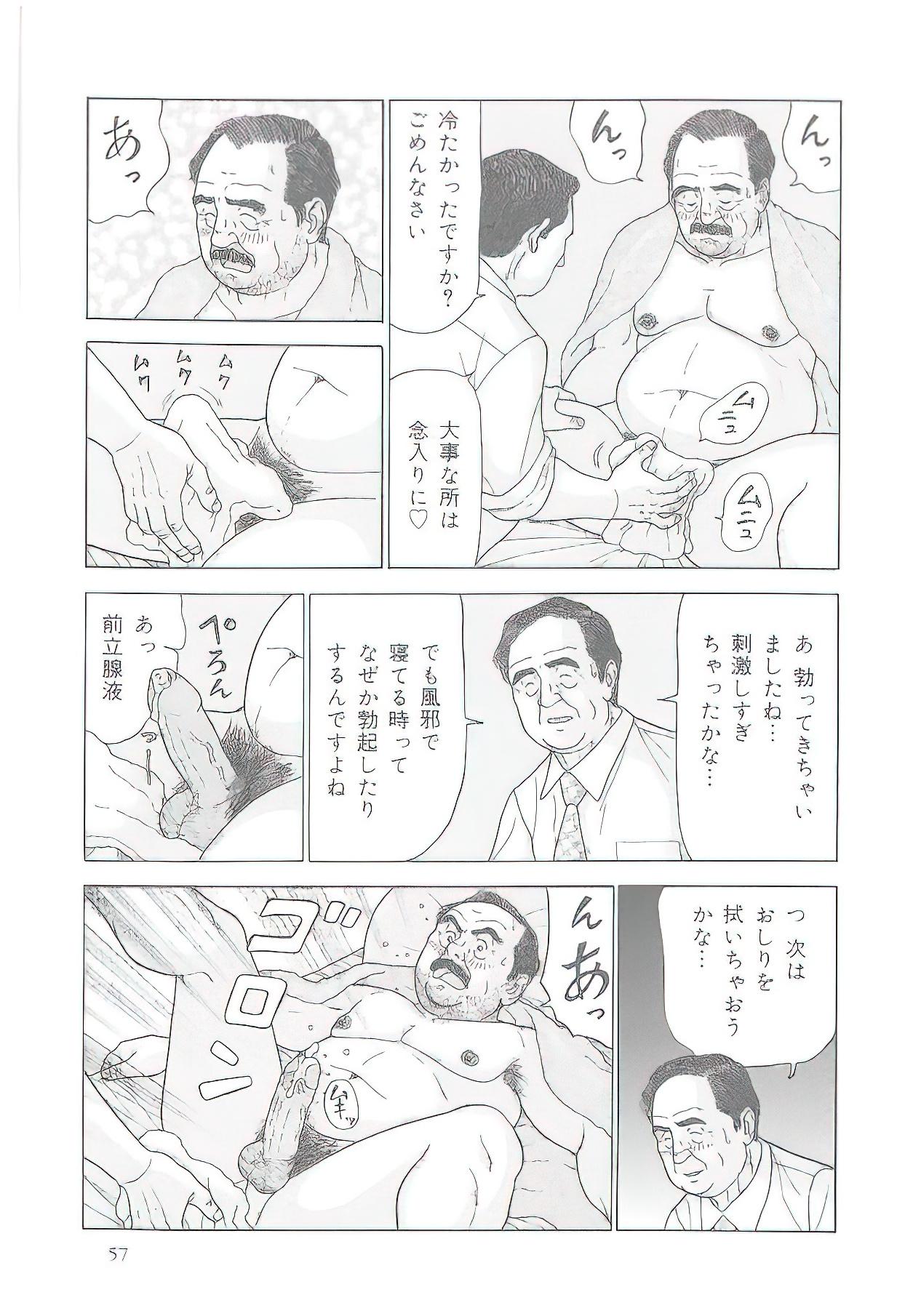 The middle-aged men comics - from Japanese magazine (SAMSON magazine comics ) [JP/ENG] 113