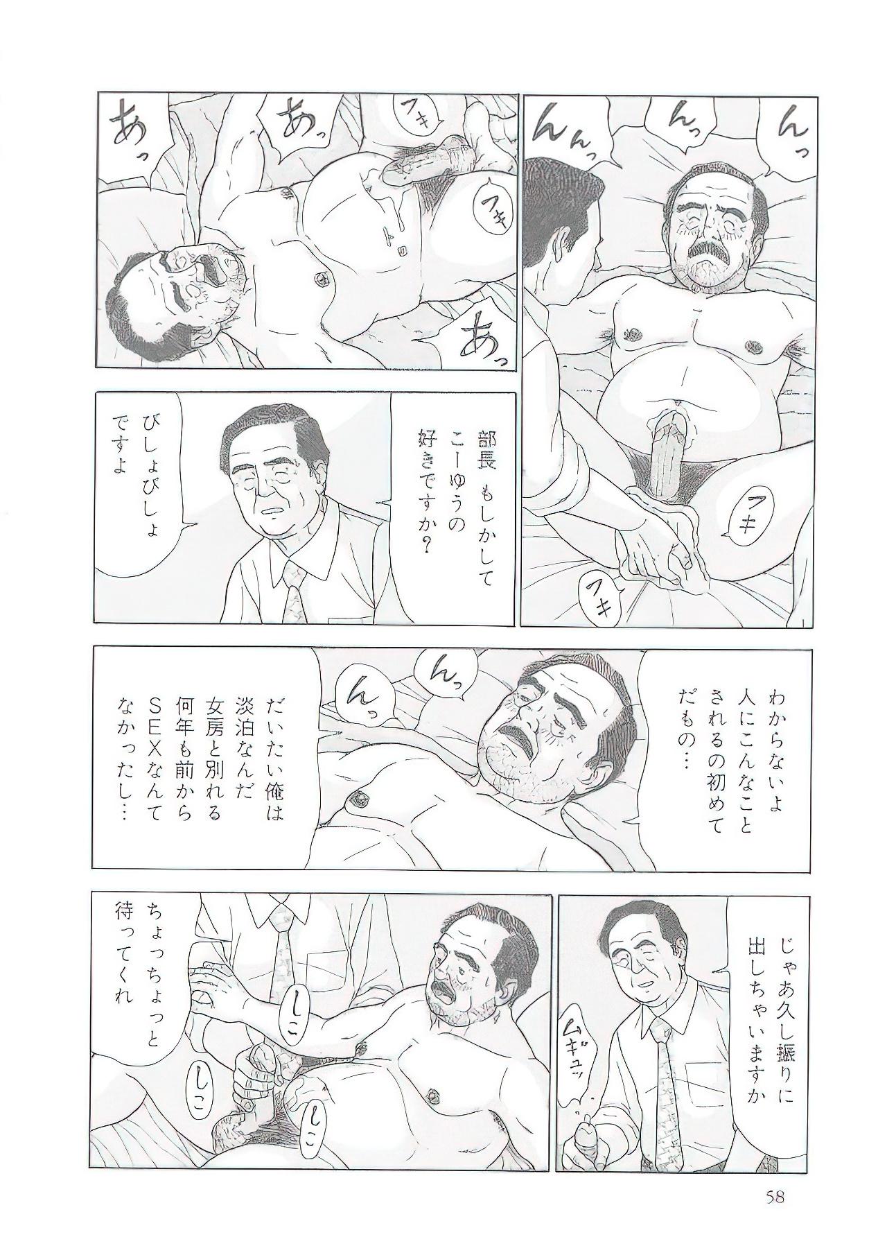 The middle-aged men comics - from Japanese magazine (SAMSON magazine comics ) [JP/ENG] 114