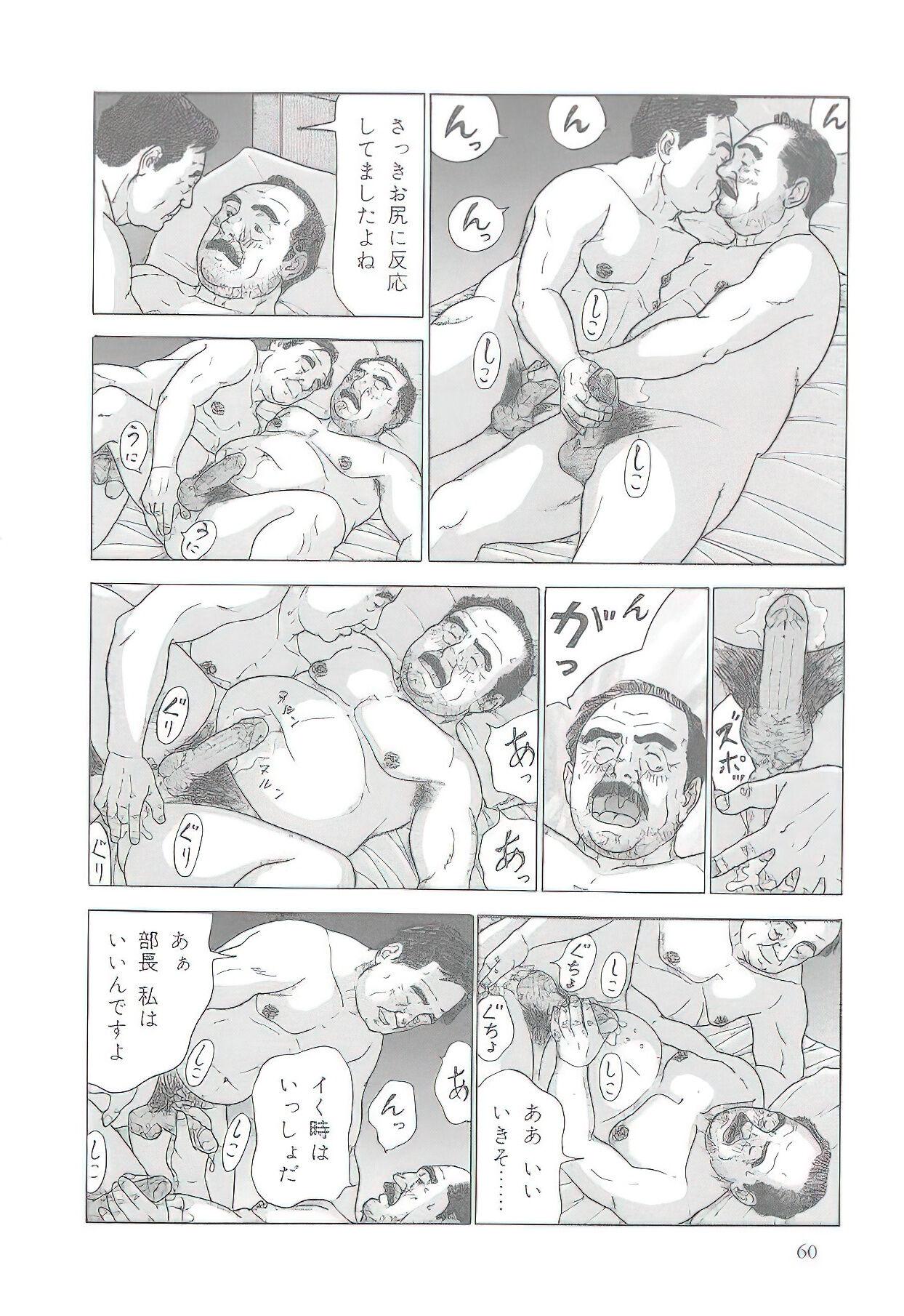 The middle-aged men comics - from Japanese magazine (SAMSON magazine comics ) [JP/ENG] 116