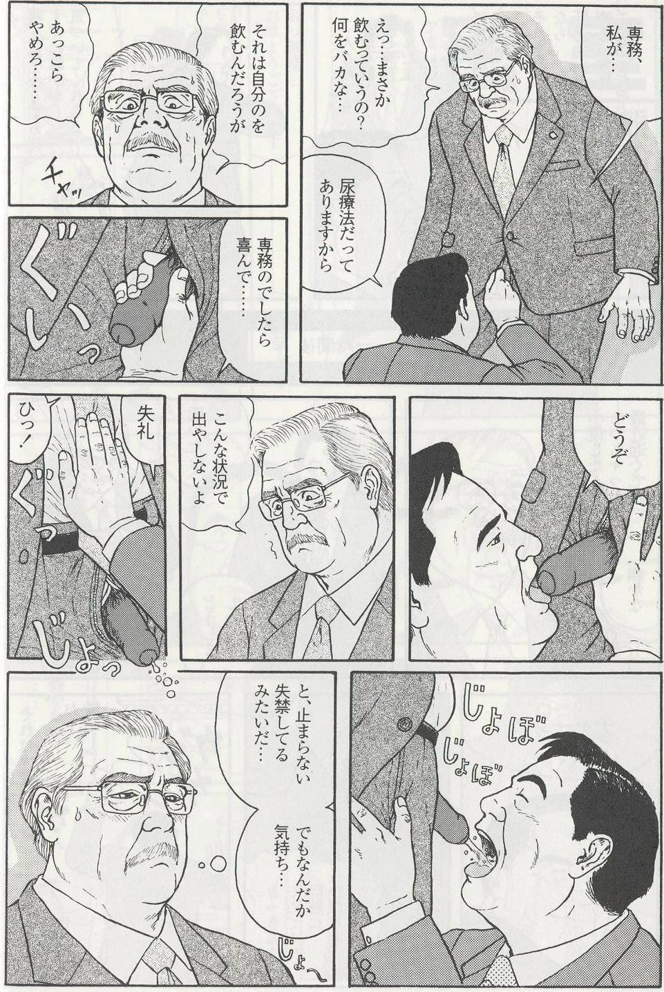 The middle-aged men comics - from Japanese magazine (SAMSON magazine comics ) [JP/ENG] 120