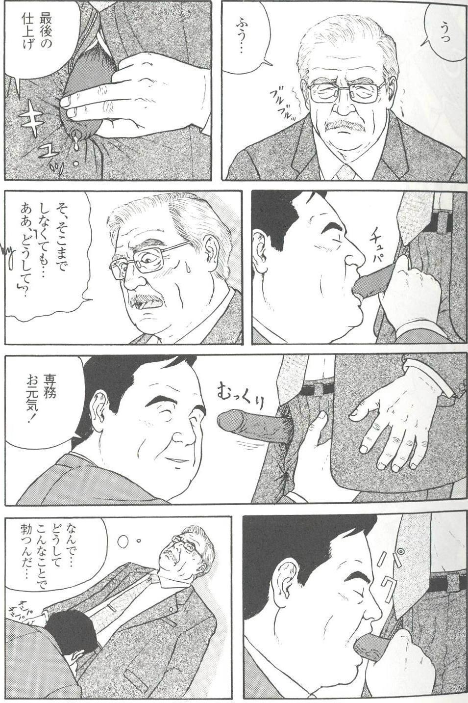 The middle-aged men comics - from Japanese magazine (SAMSON magazine comics ) [JP/ENG] 121