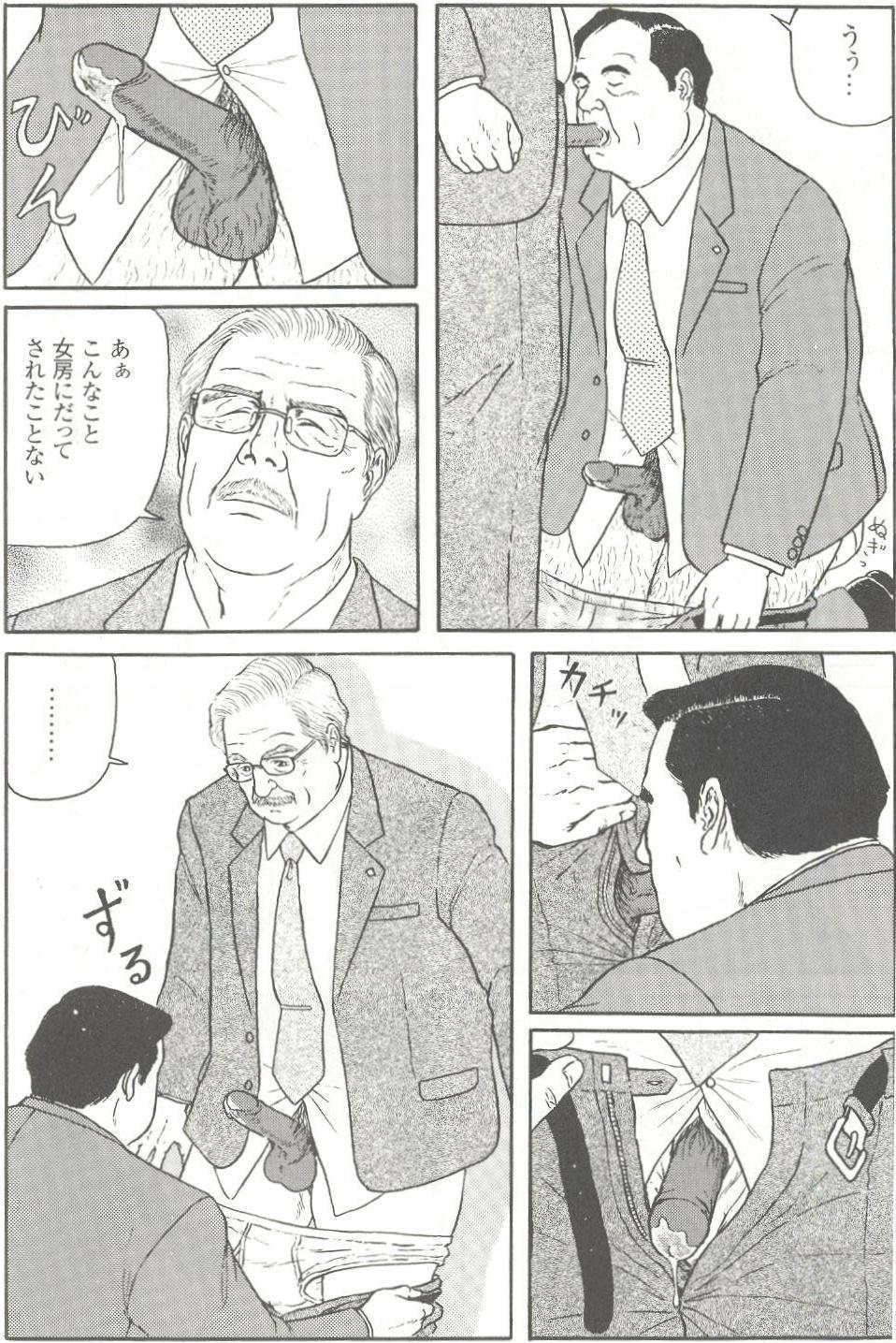 The middle-aged men comics - from Japanese magazine (SAMSON magazine comics ) [JP/ENG] 122