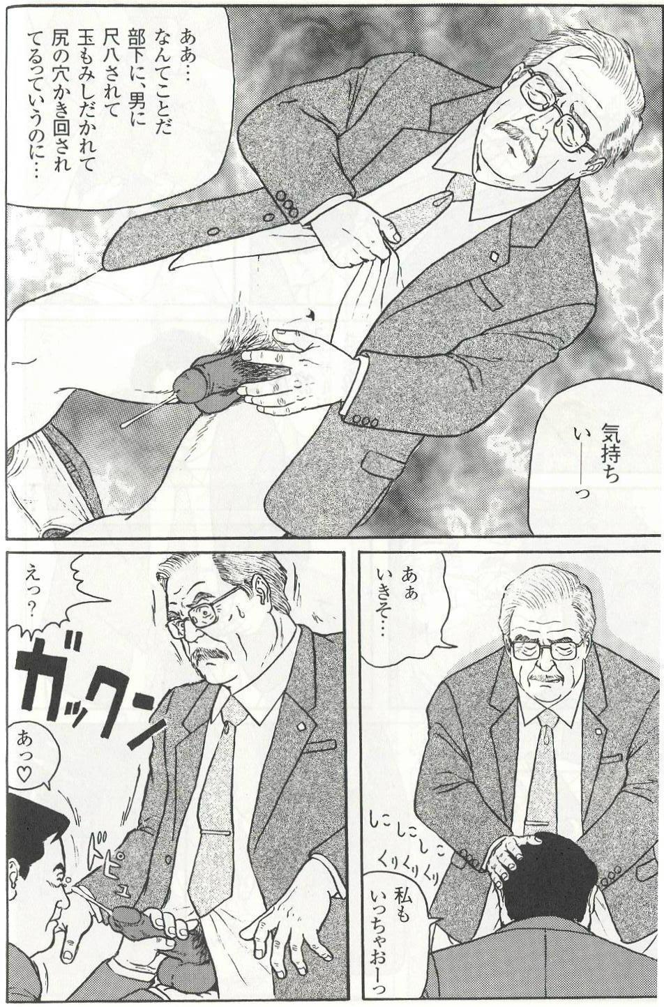 The middle-aged men comics - from Japanese magazine (SAMSON magazine comics ) [JP/ENG] 124