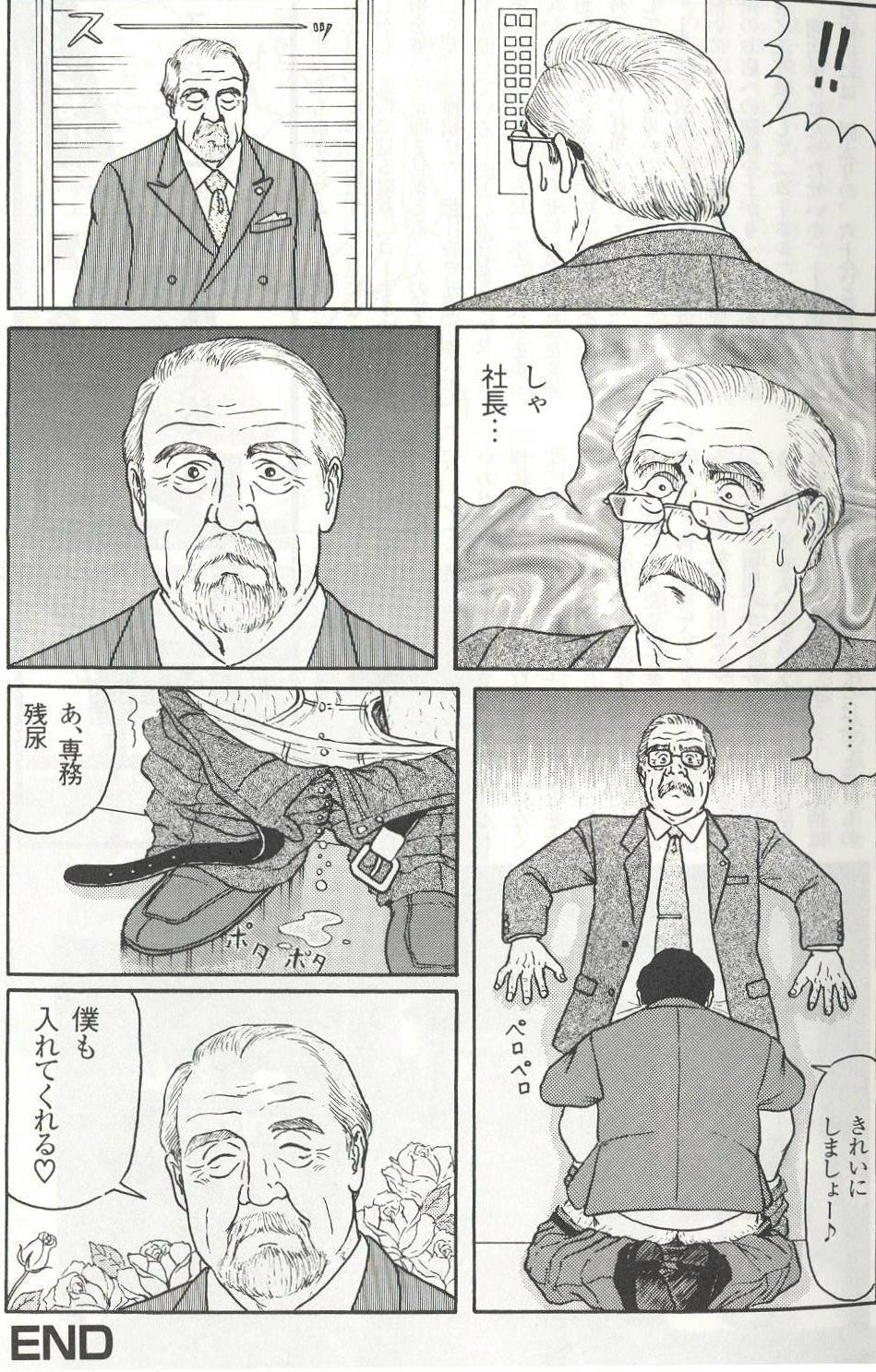 The middle-aged men comics - from Japanese magazine (SAMSON magazine comics ) [JP/ENG] 125