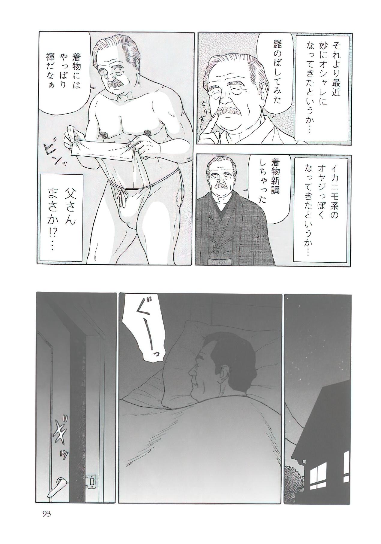 The middle-aged men comics - from Japanese magazine (SAMSON magazine comics ) [JP/ENG] 129