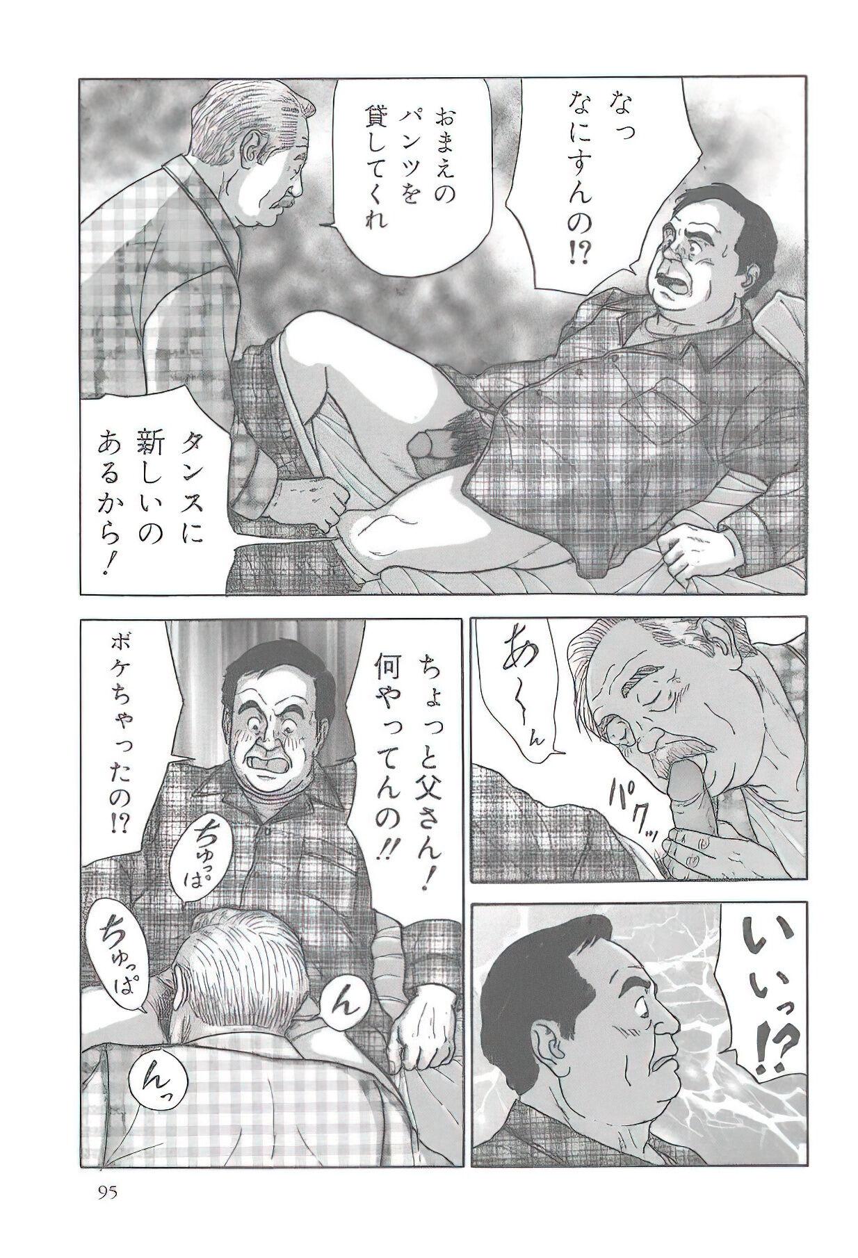 The middle-aged men comics - from Japanese magazine (SAMSON magazine comics ) [JP/ENG] 131