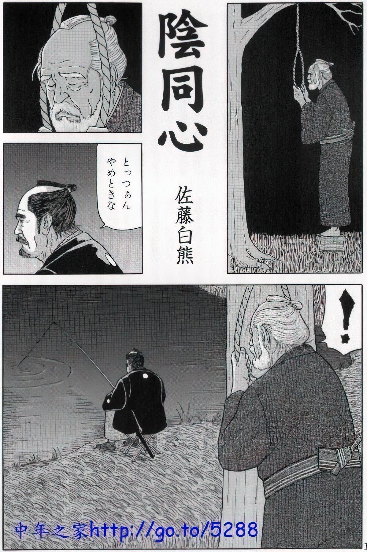 The middle-aged men comics - from Japanese magazine (SAMSON magazine comics ) [JP/ENG] 138