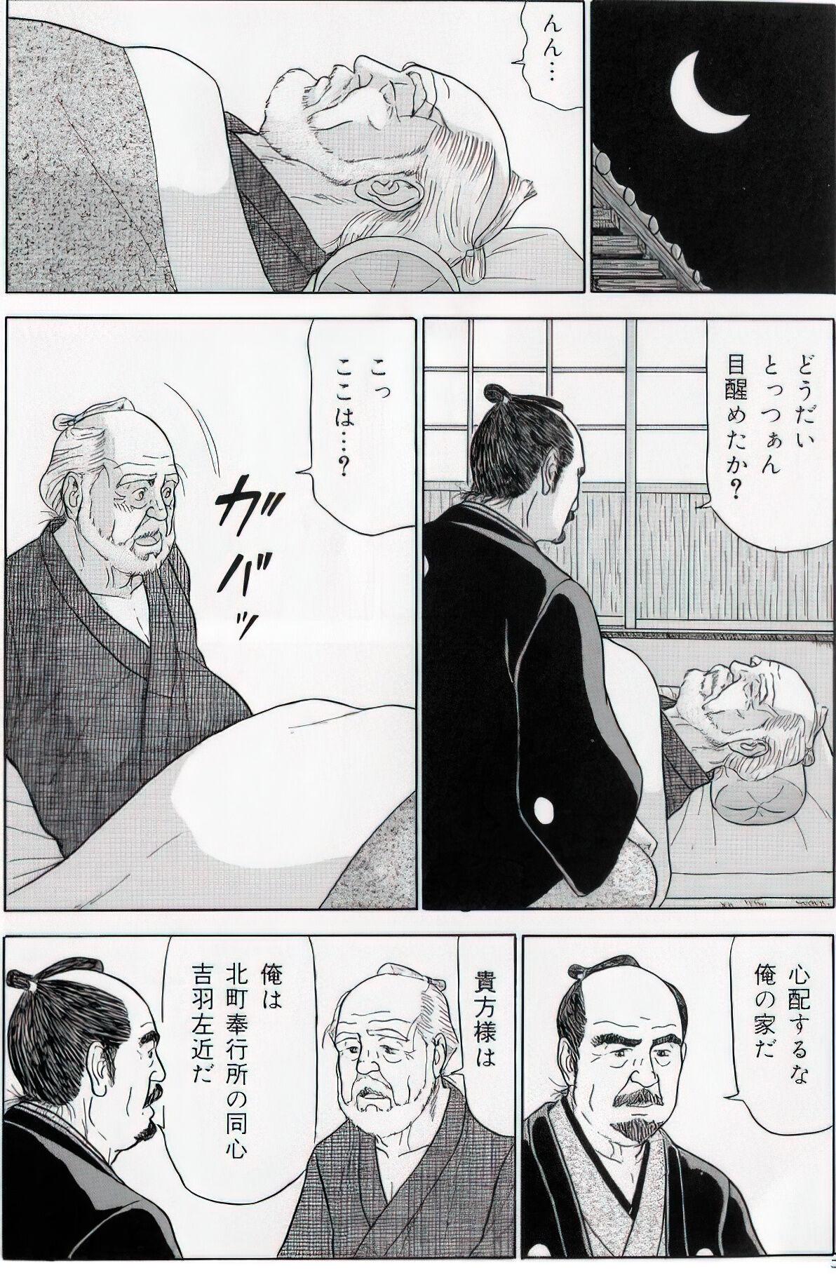 The middle-aged men comics - from Japanese magazine (SAMSON magazine comics ) [JP/ENG] 140